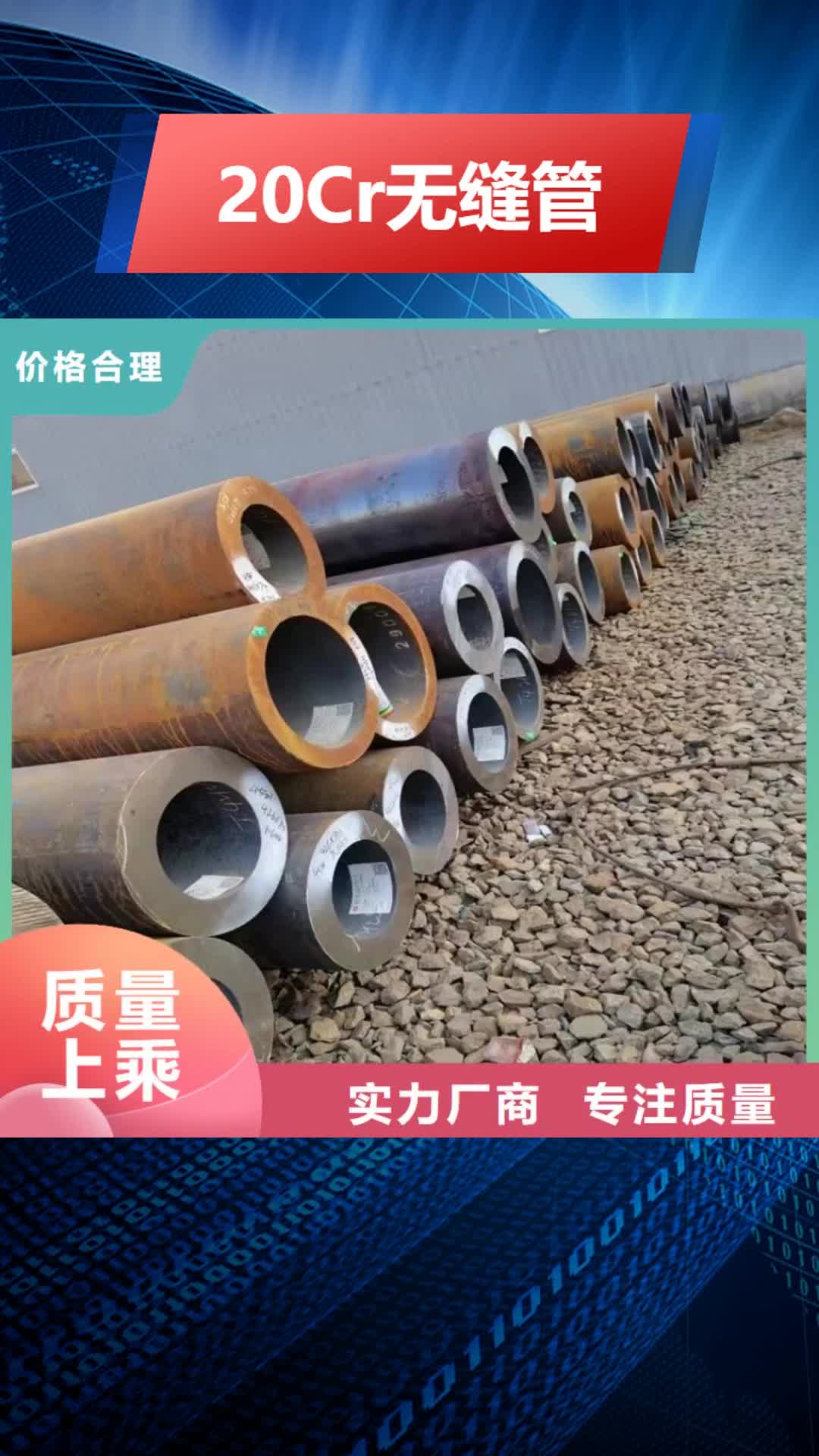 玉溪20Cr无缝管市场报价