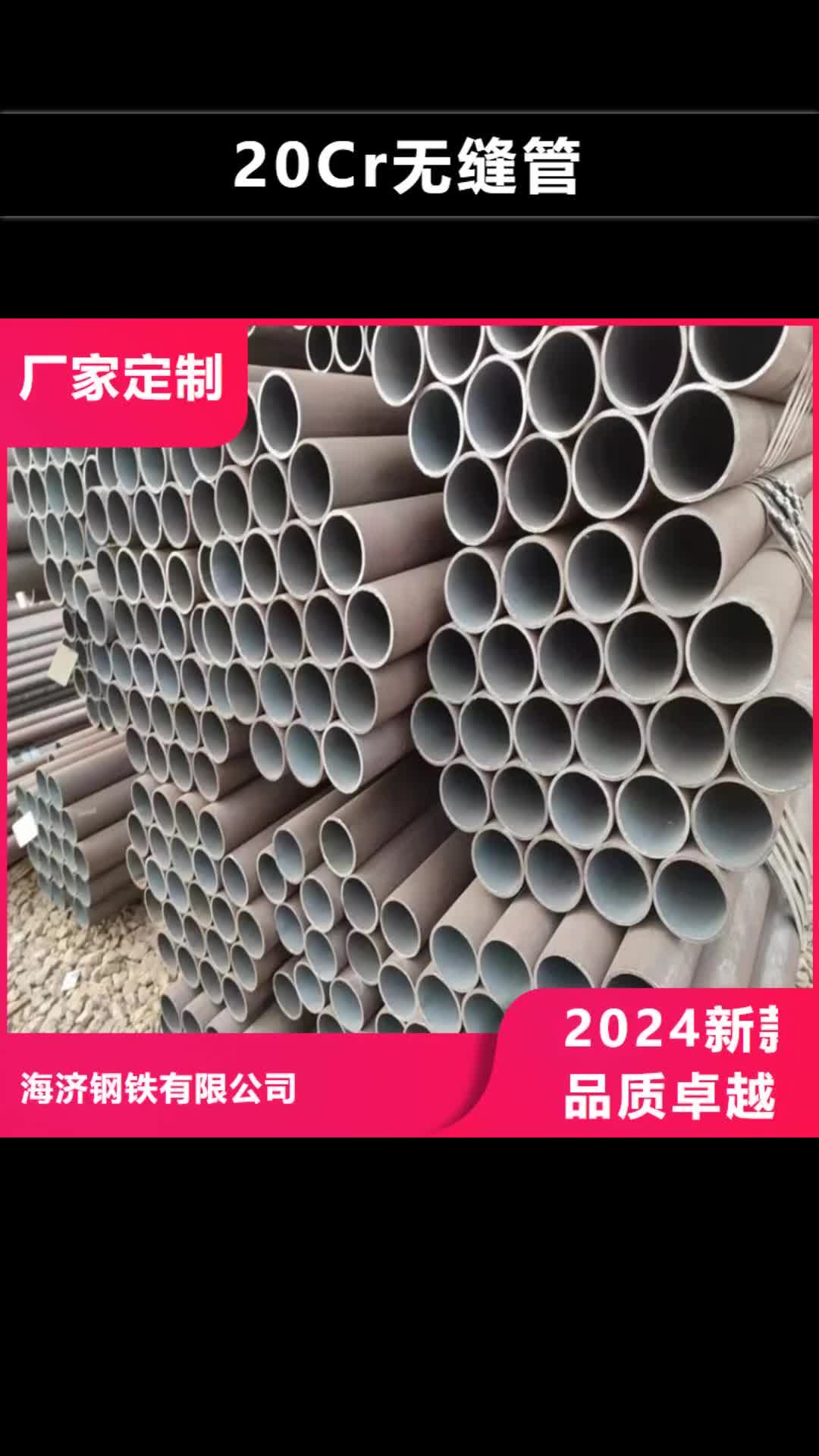 【衢州20Cr无缝管 6061T6铝圆管原厂制造】