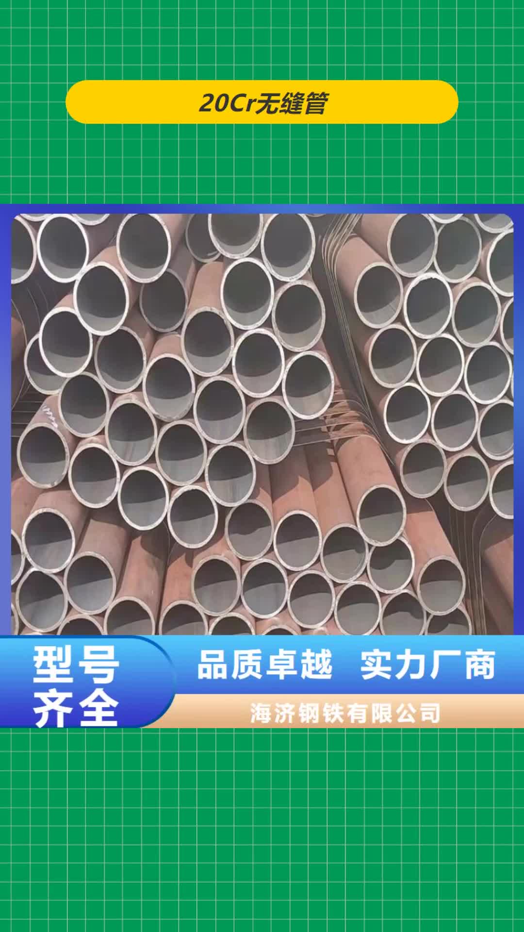 扬州 20Cr无缝管细节严格凸显品质