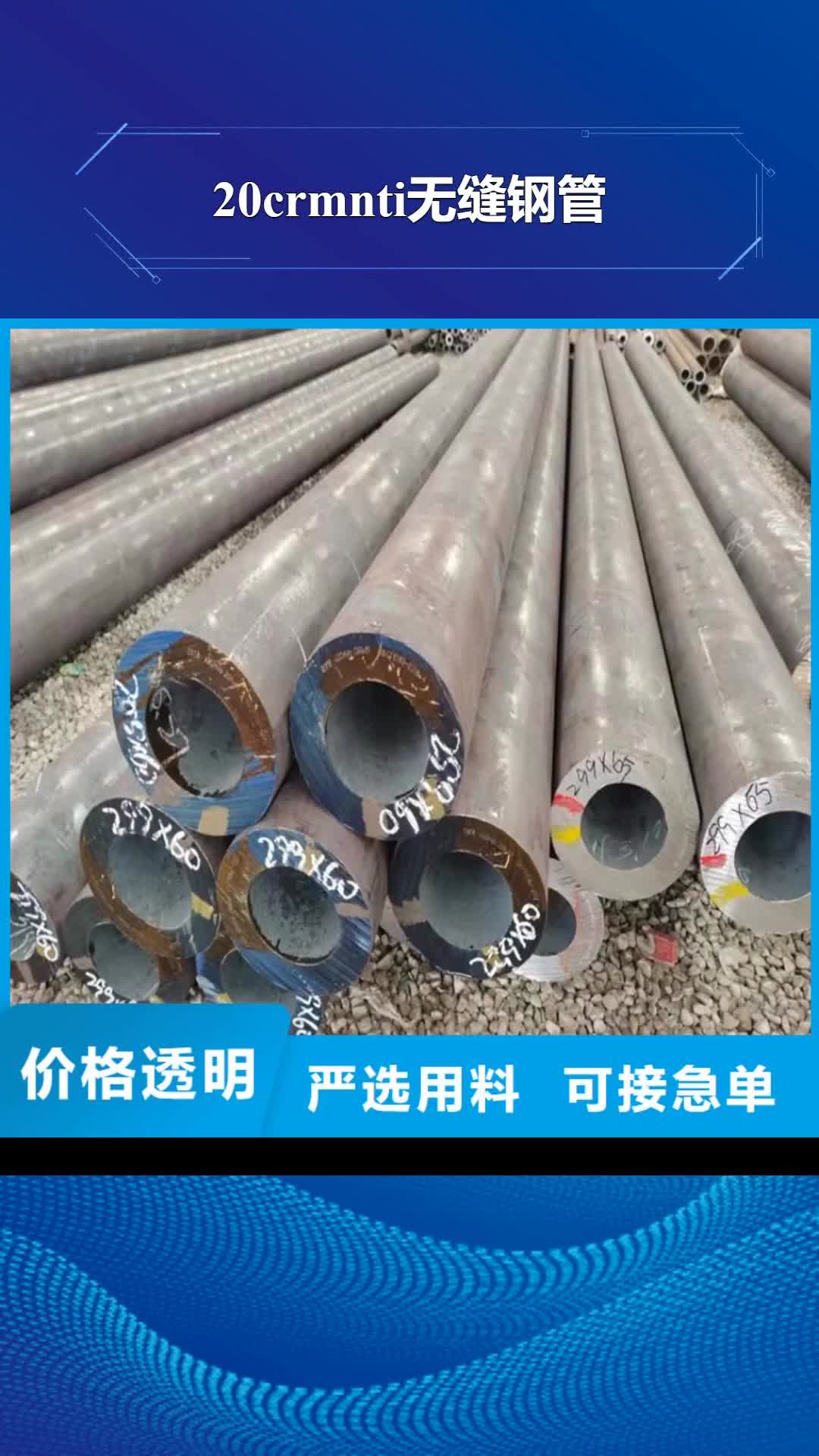 萍乡20crmnti无缝钢管20Cr精密钢管通过检测