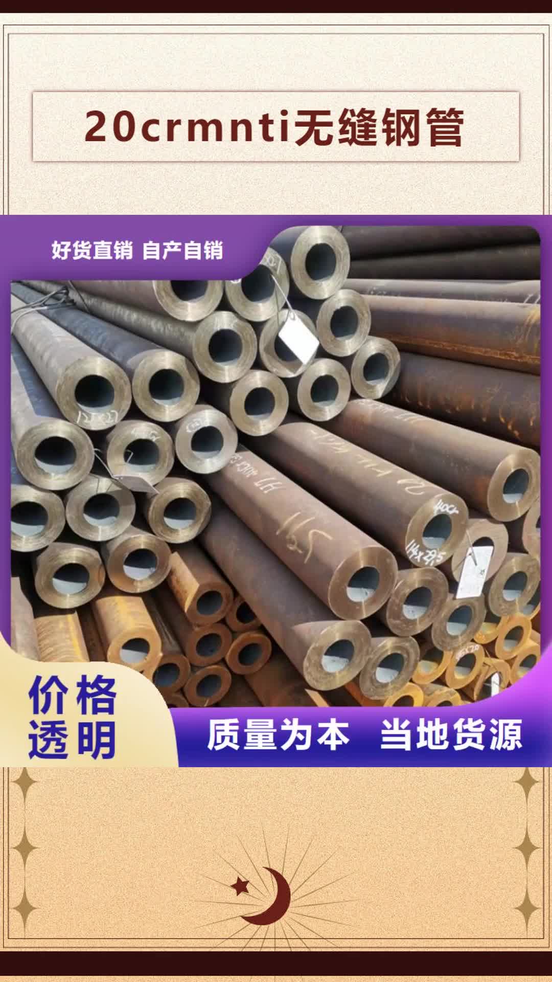 鹤岗20crmnti无缝钢管20Crmnti无缝管品种全