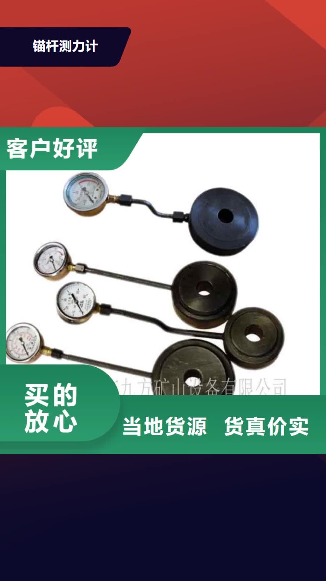 广州【锚杆测力计】,单体液压支柱密封质量检测仪品质值得信赖