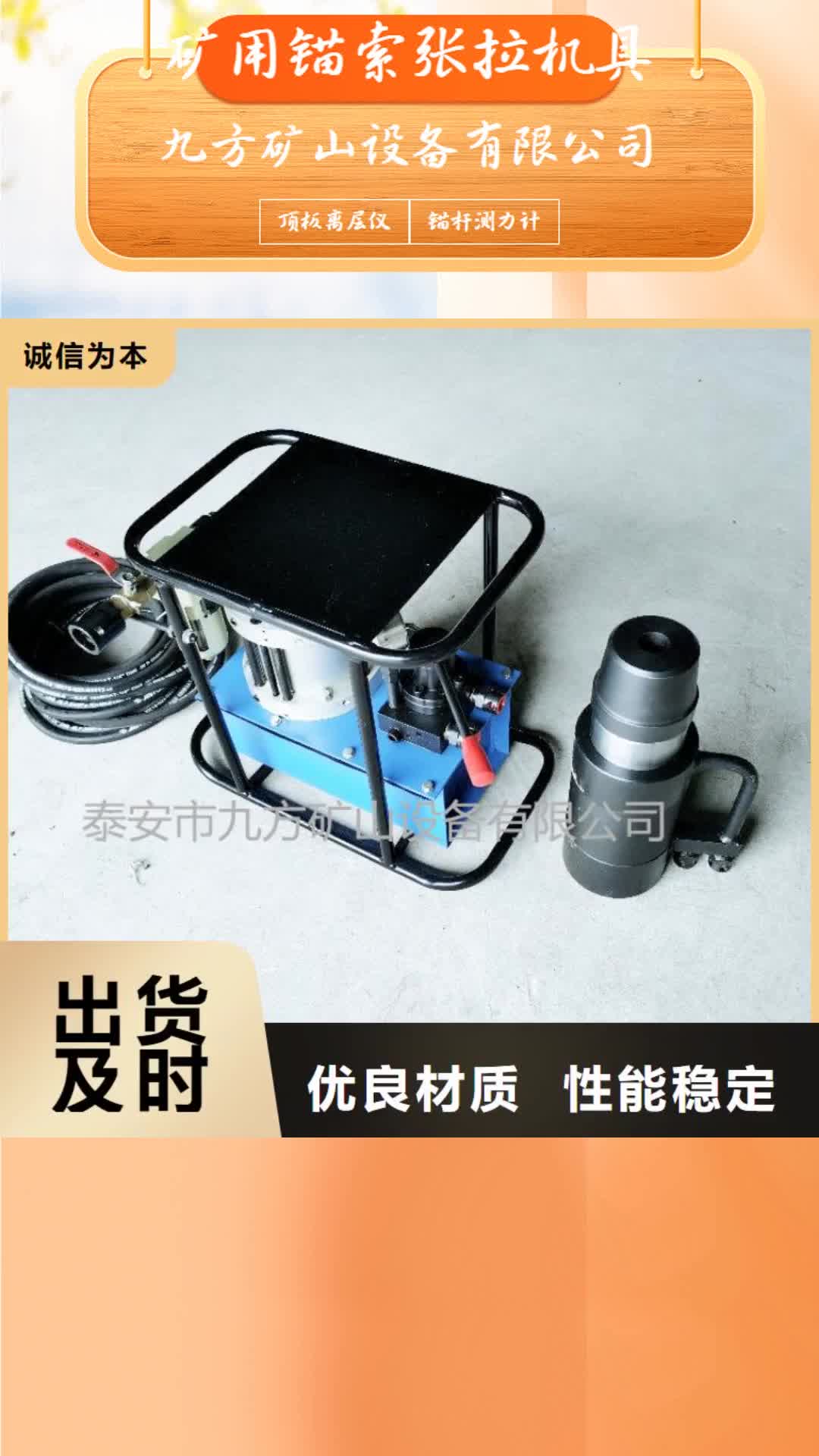 内蒙古【矿用锚索张拉机具】 锚杆扭力扳手来电咨询