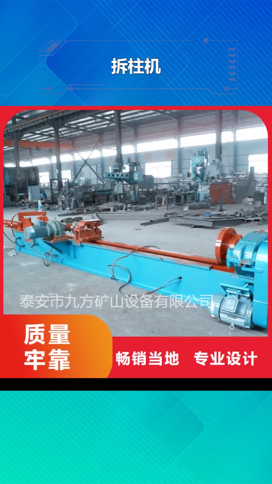 【承德 拆柱机-矿用顶板位移传感器无中间商厂家直销】