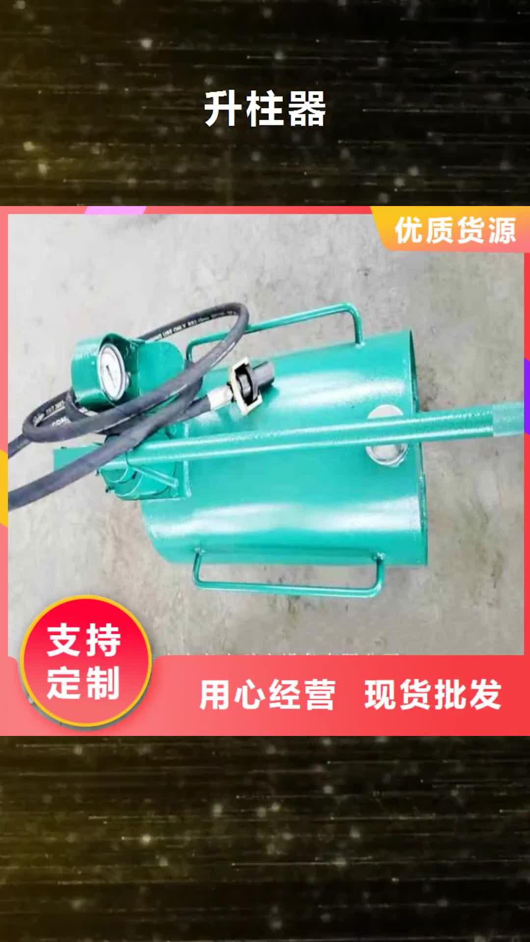 大连【升柱器】 单体支柱测压仪贴心服务