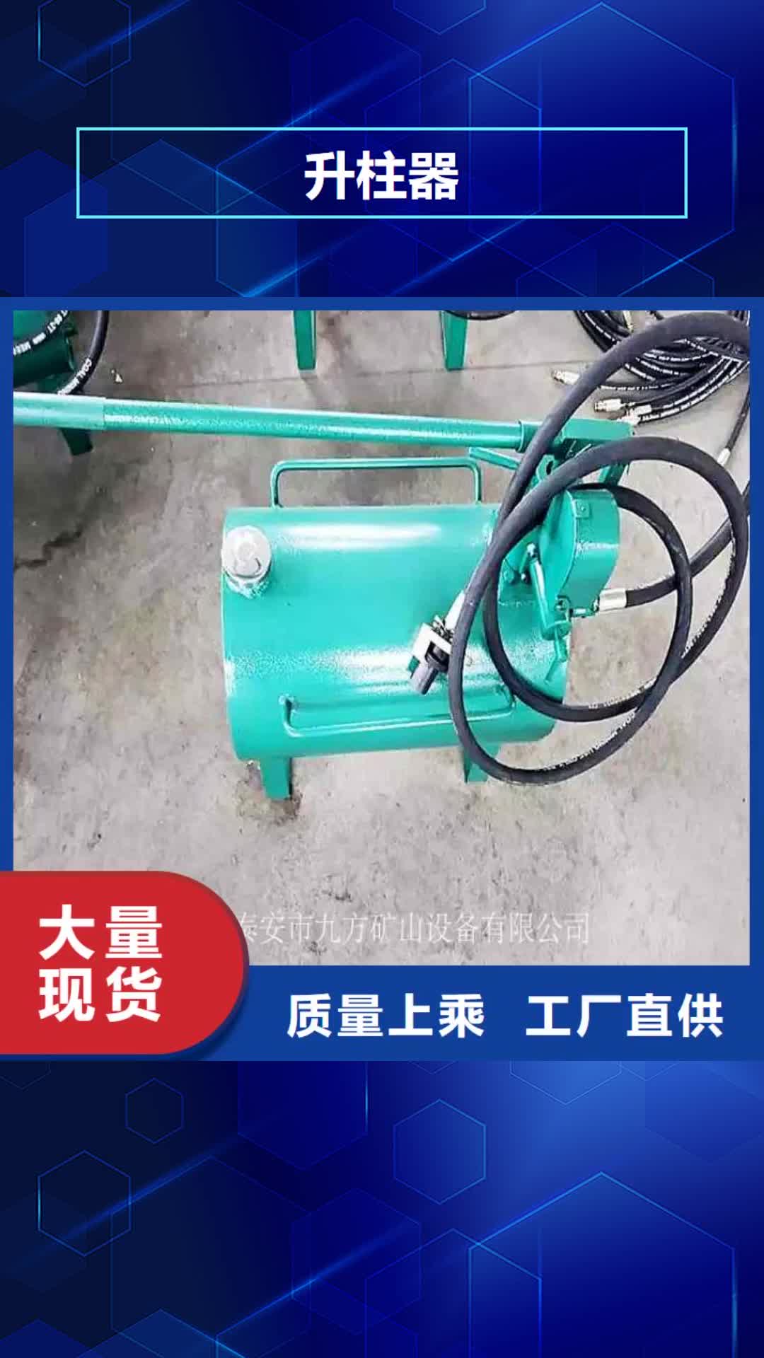 吉林 升柱器【顶板离层仪】价格实惠