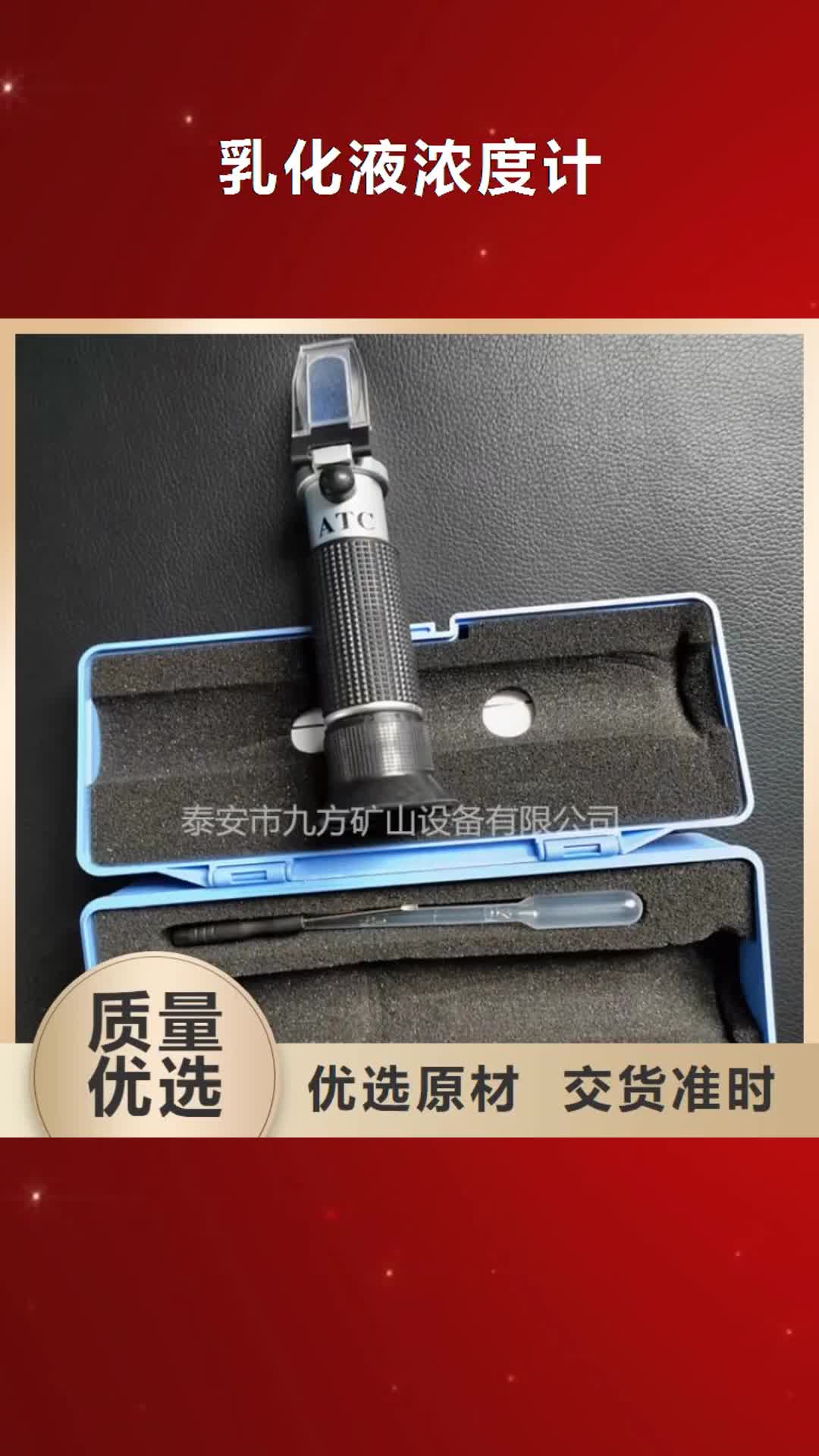 【葫芦岛 乳化液浓度计_矿用本安型数字压力计符合标准】