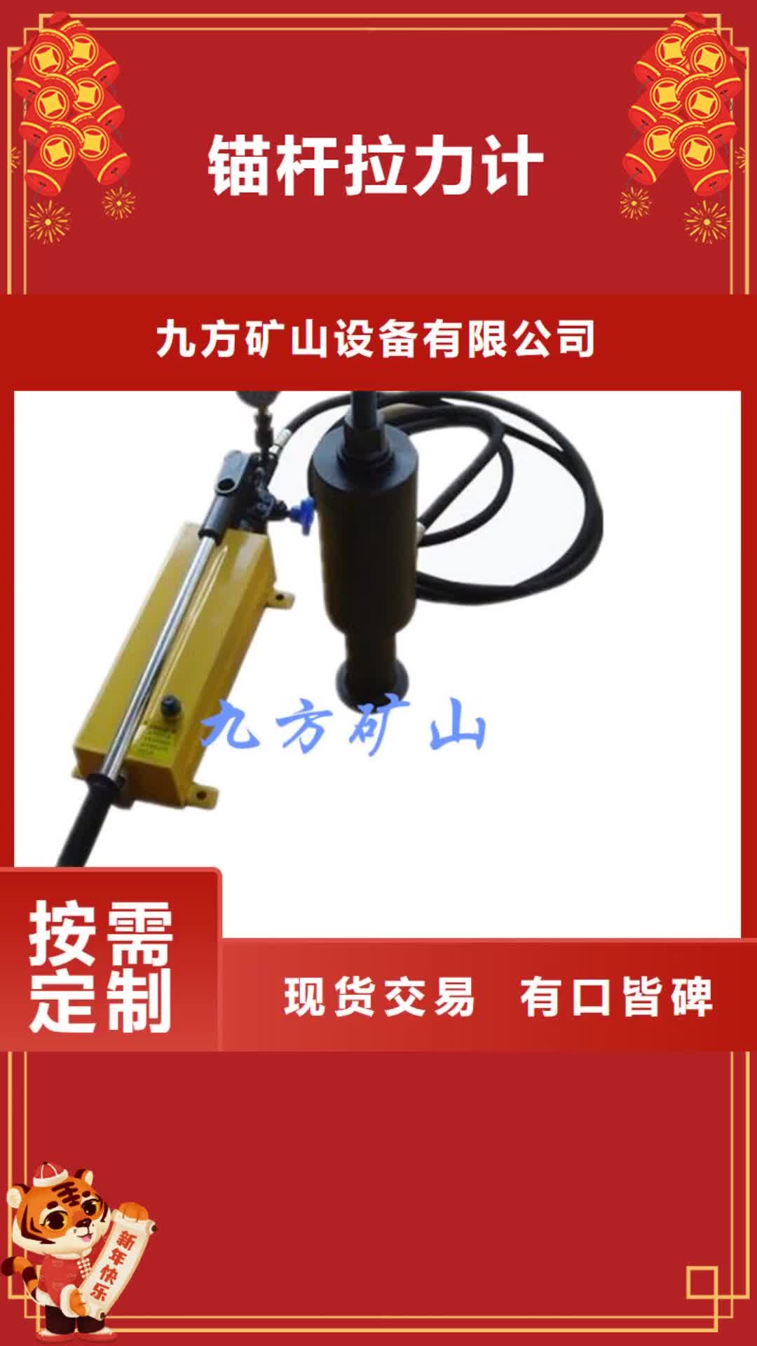 佛山 锚杆拉力计诚信经营现货现发