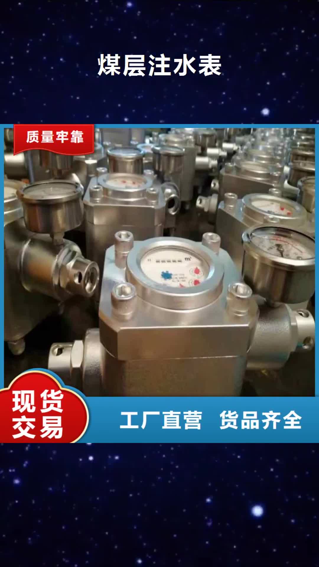 泉州 煤层注水表【顶板离层仪】丰富的行业经验