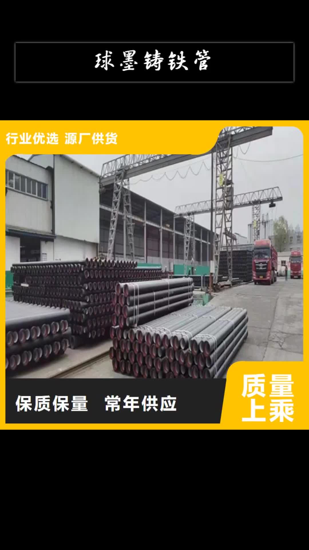 鹤壁球墨铸铁管DN100球墨铸铁管极速发货
