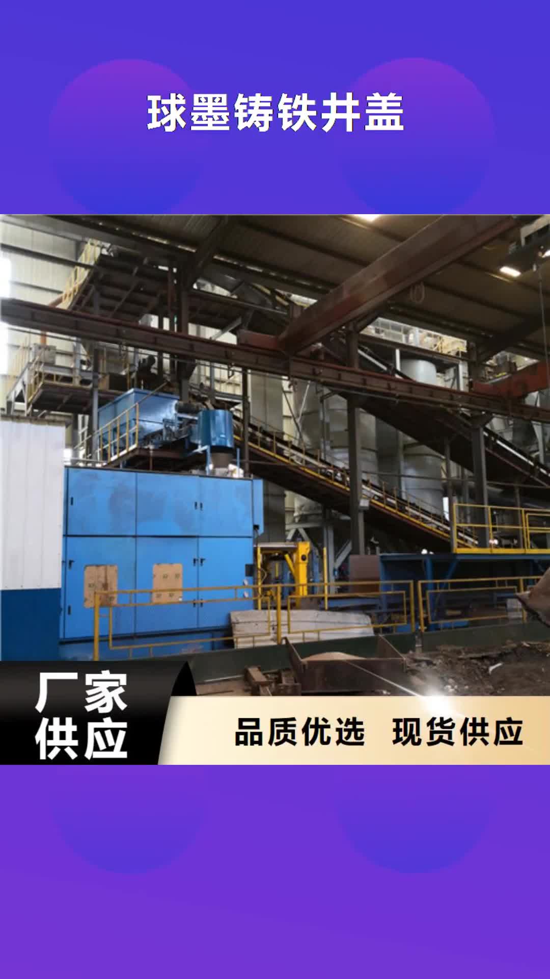 恩施【球墨铸铁井盖】球墨铸铁排水管实力商家