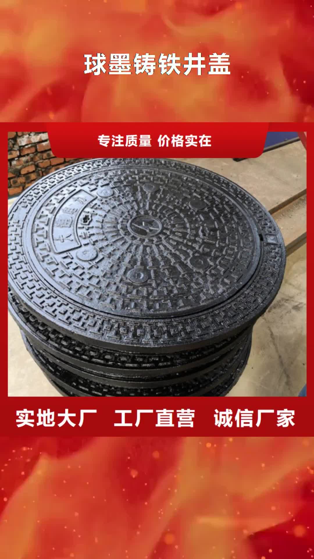 【阿拉善 球墨铸铁井盖-DN150球墨铸铁管优质材料厂家直销】