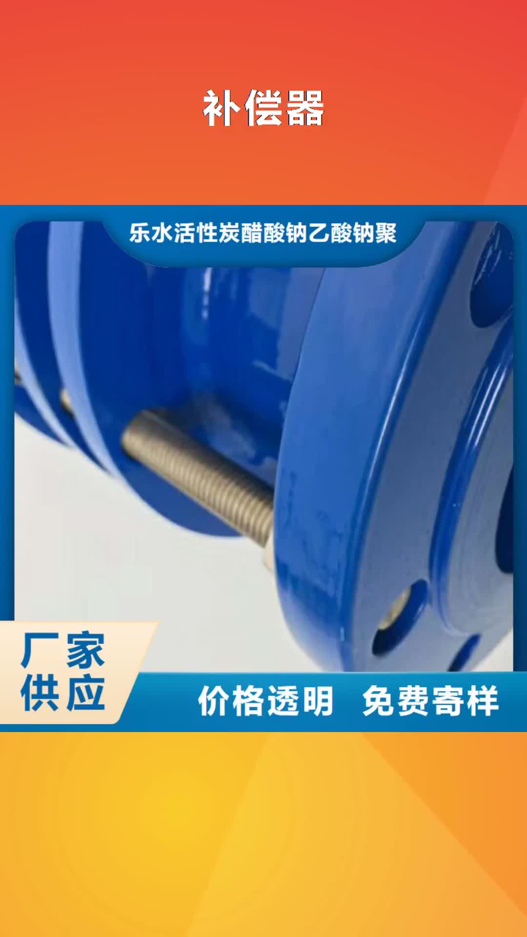 防城港 补偿器_【乙酸钠】一站式供应