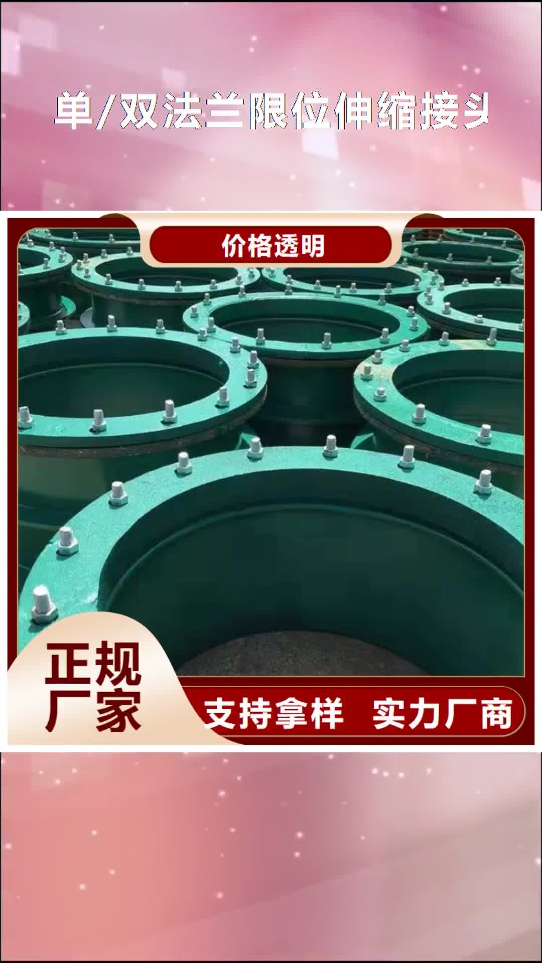 【庆阳 单/双法兰限位伸缩接头_聚丙烯酰胺优选厂商】