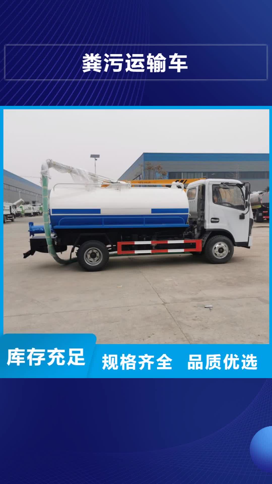 河北【粪污运输车】 勾臂粪污车厂家采购