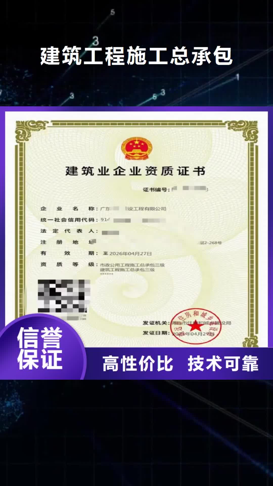 新乡【建筑工程施工总承包】-建筑施工总承包资质先进的技术