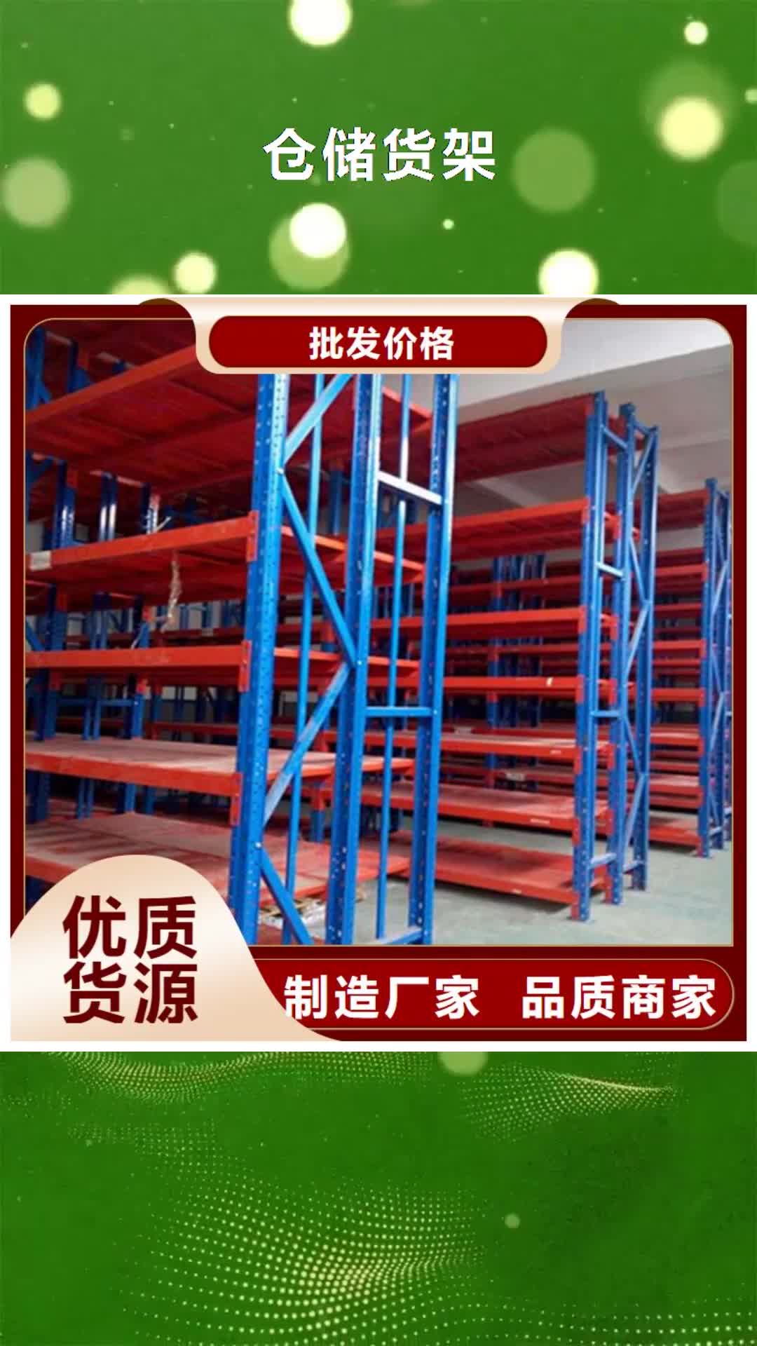 【武汉 仓储货架_托盘厂家实力厂家】