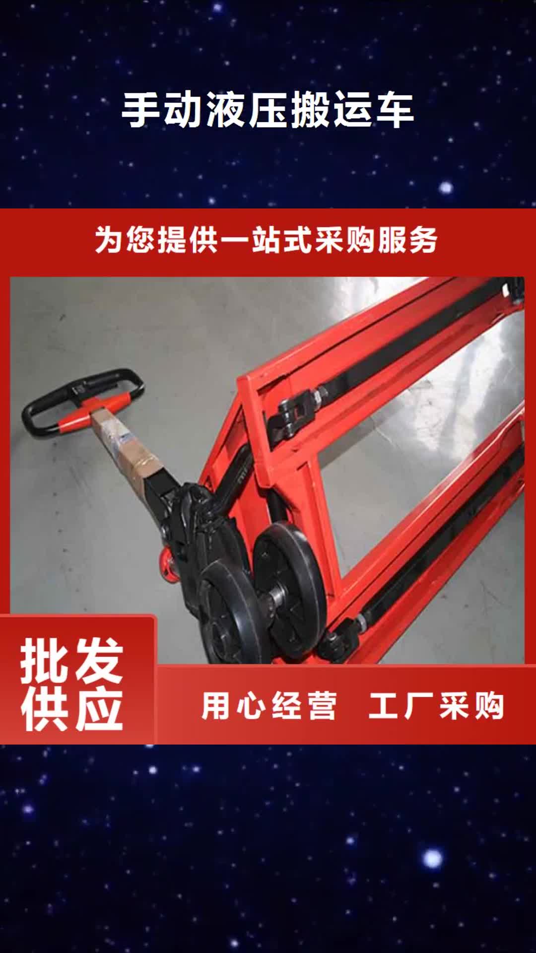 无锡 手动液压搬运车【仓储货架】支持加工定制