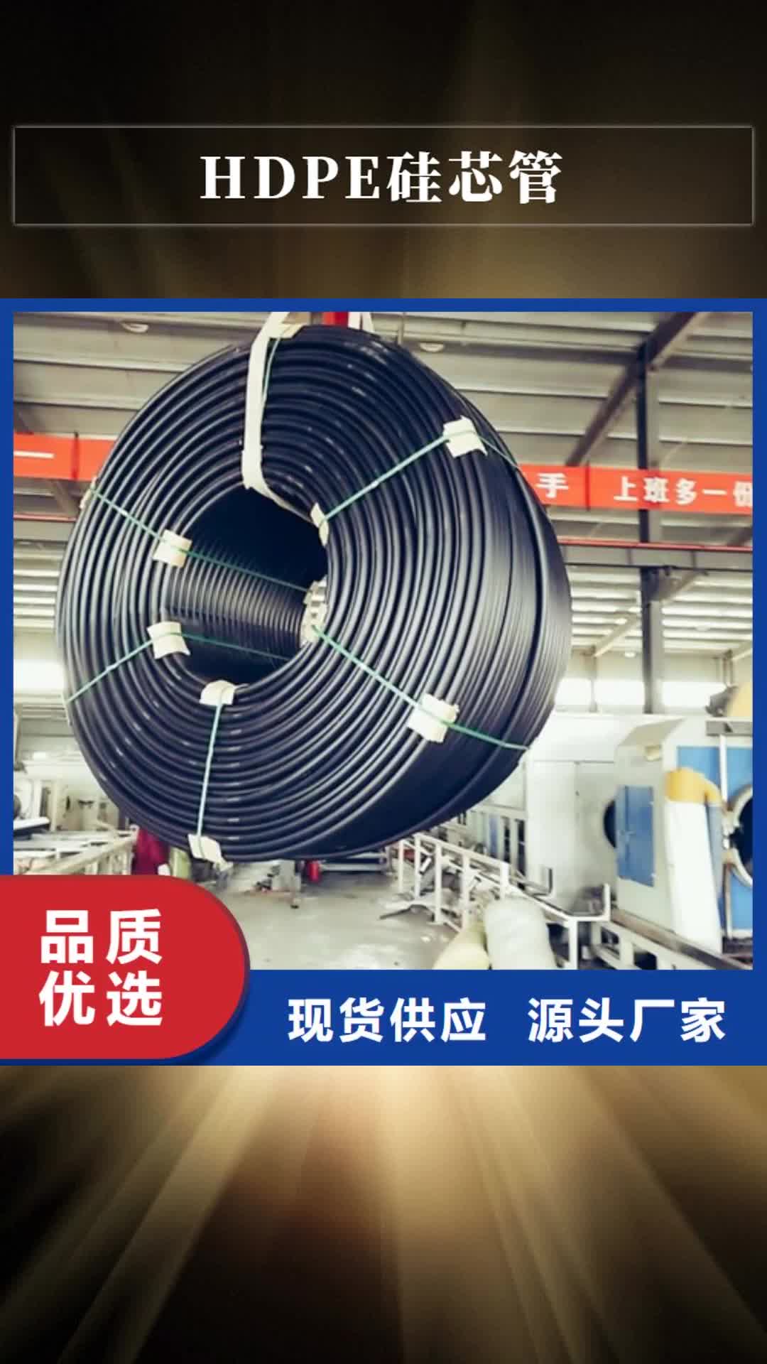 六盘水【HDPE硅芯管】,集束管客户信赖的厂家