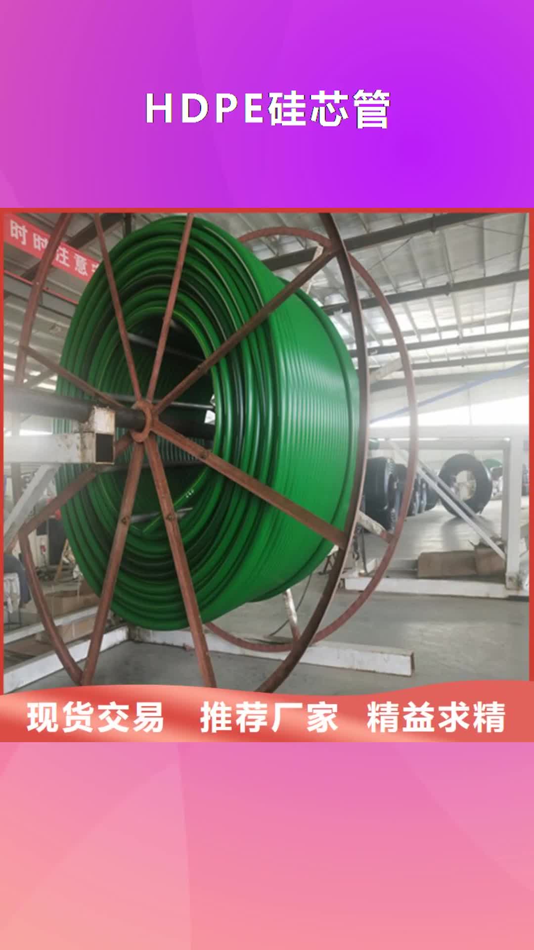 【凉山 HDPE硅芯管集束管厂家十分靠谱】