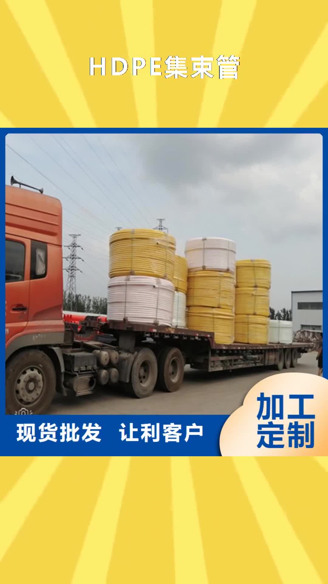 辽阳 HDPE集束管【HDPE给水管】质量优选