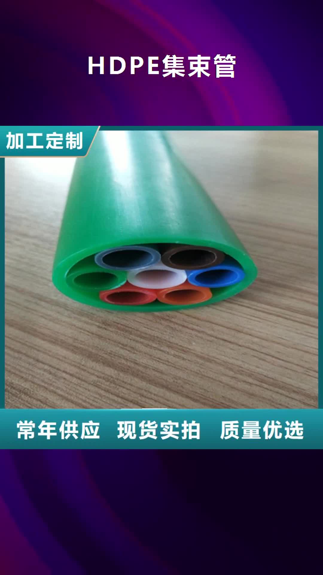 【楚雄 HDPE集束管_32硅芯管订制批发】