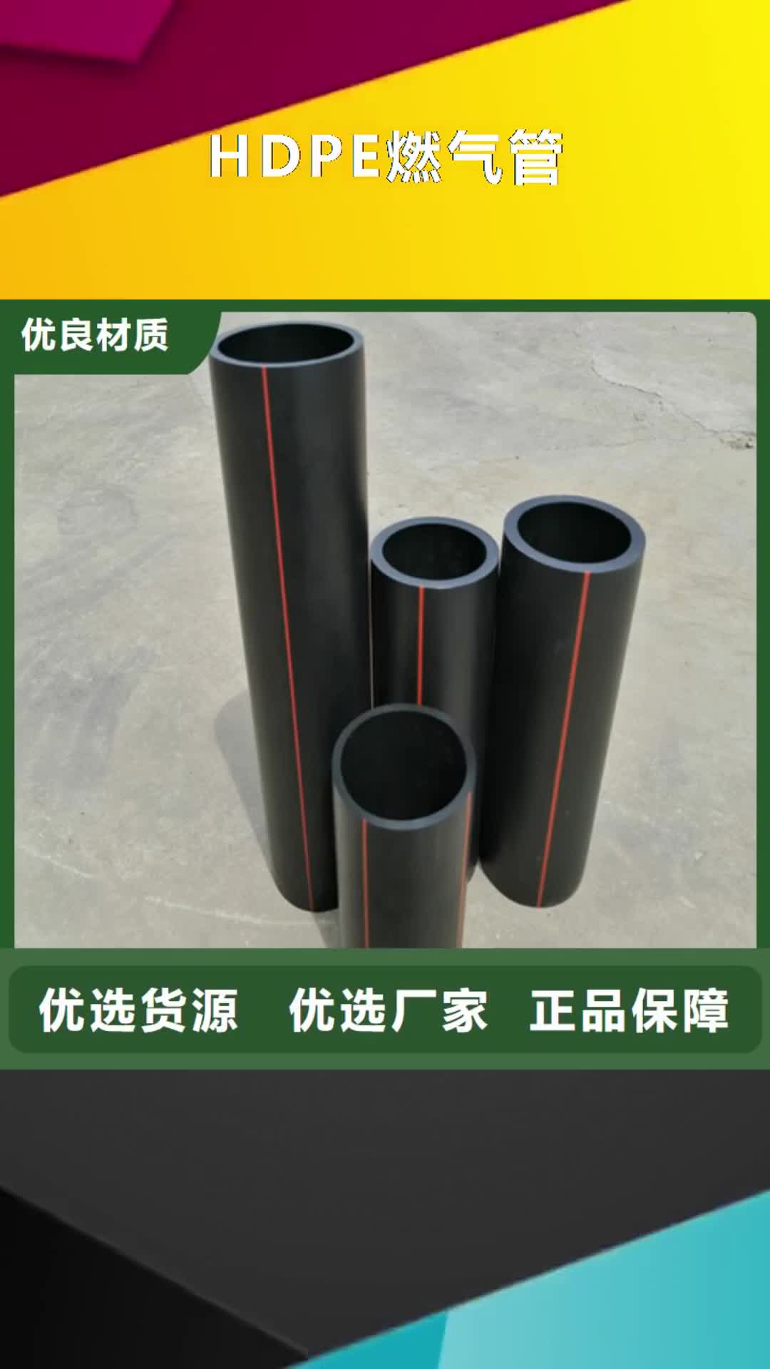 【毕节 HDPE燃气管40硅芯管产品优势特点】