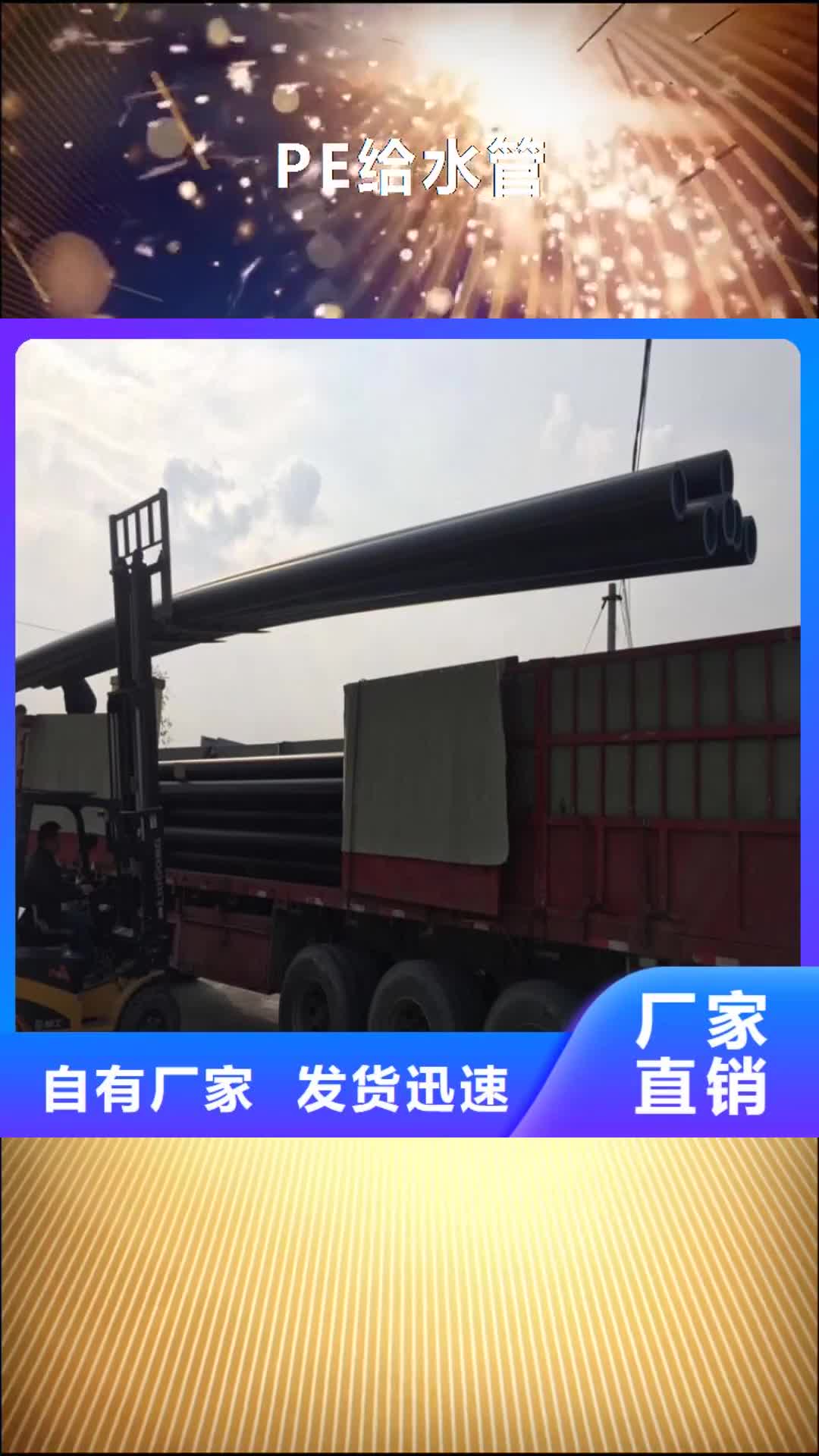 莆田 PE给水管款式新颖