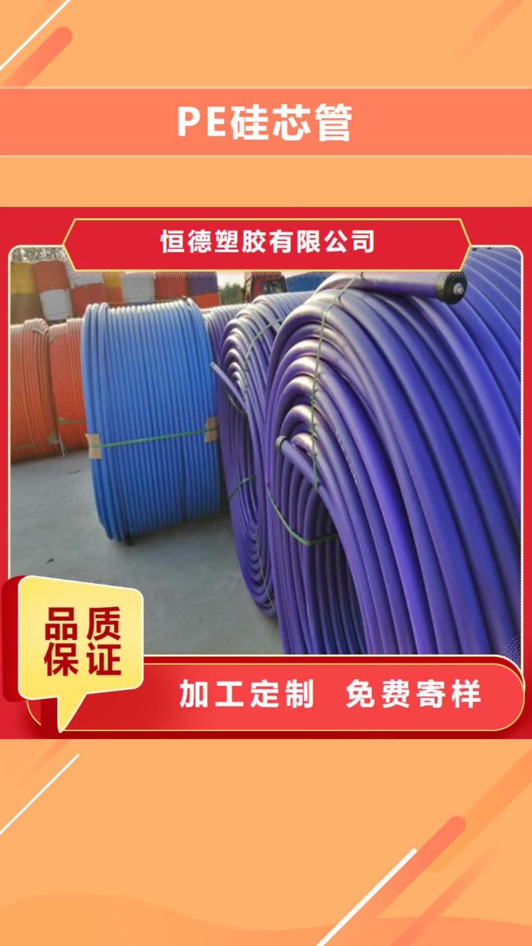 济南 PE硅芯管-【HDPE给水管】敢与同行比价格