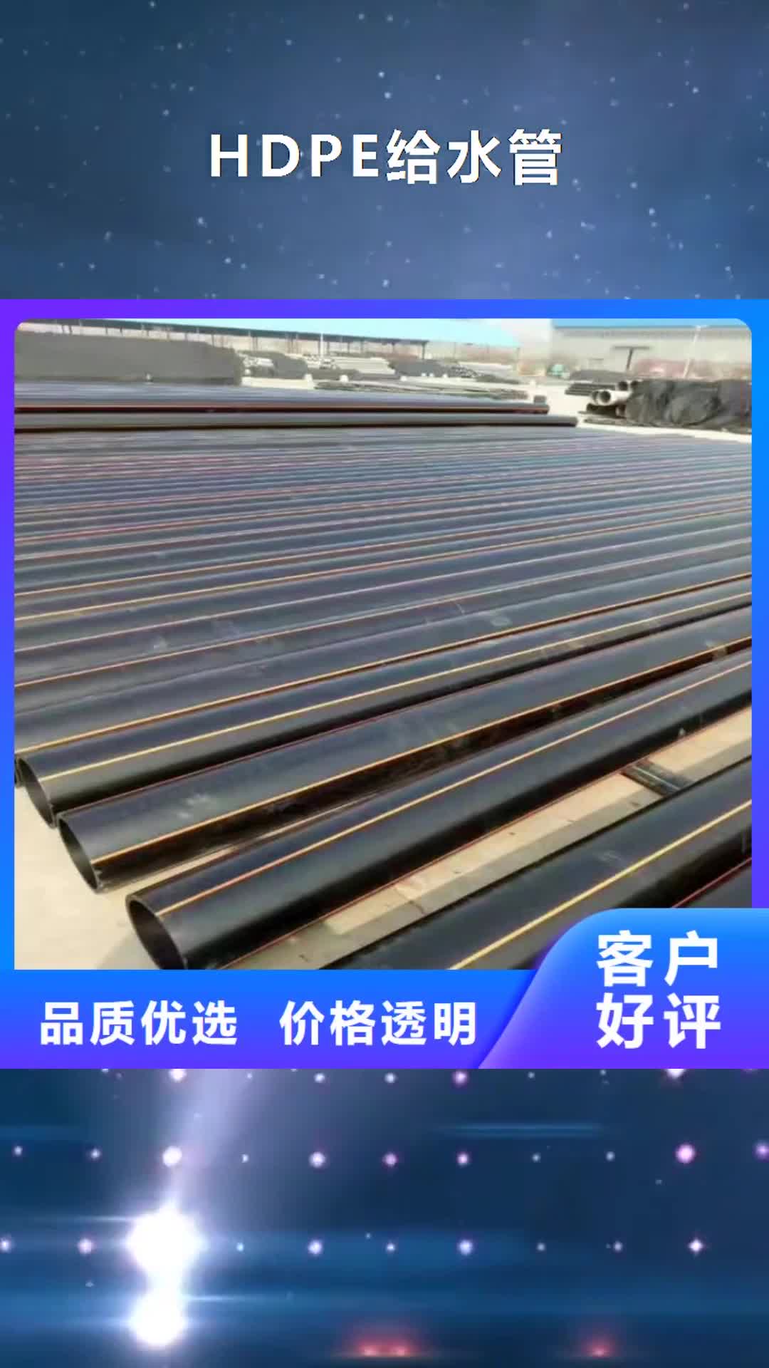 江门 HDPE给水管,【集束管】的图文介绍