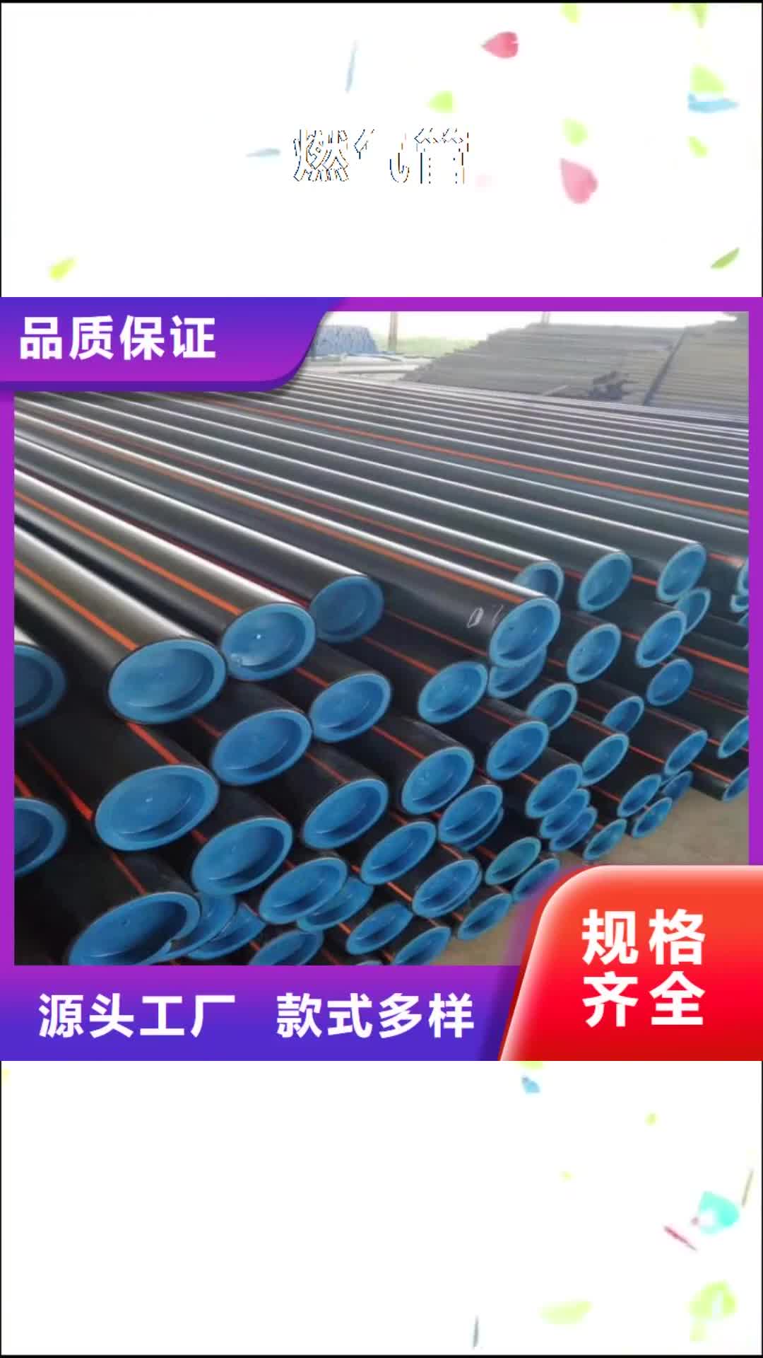 【西藏 燃气管PE硅芯管不只是质量好】
