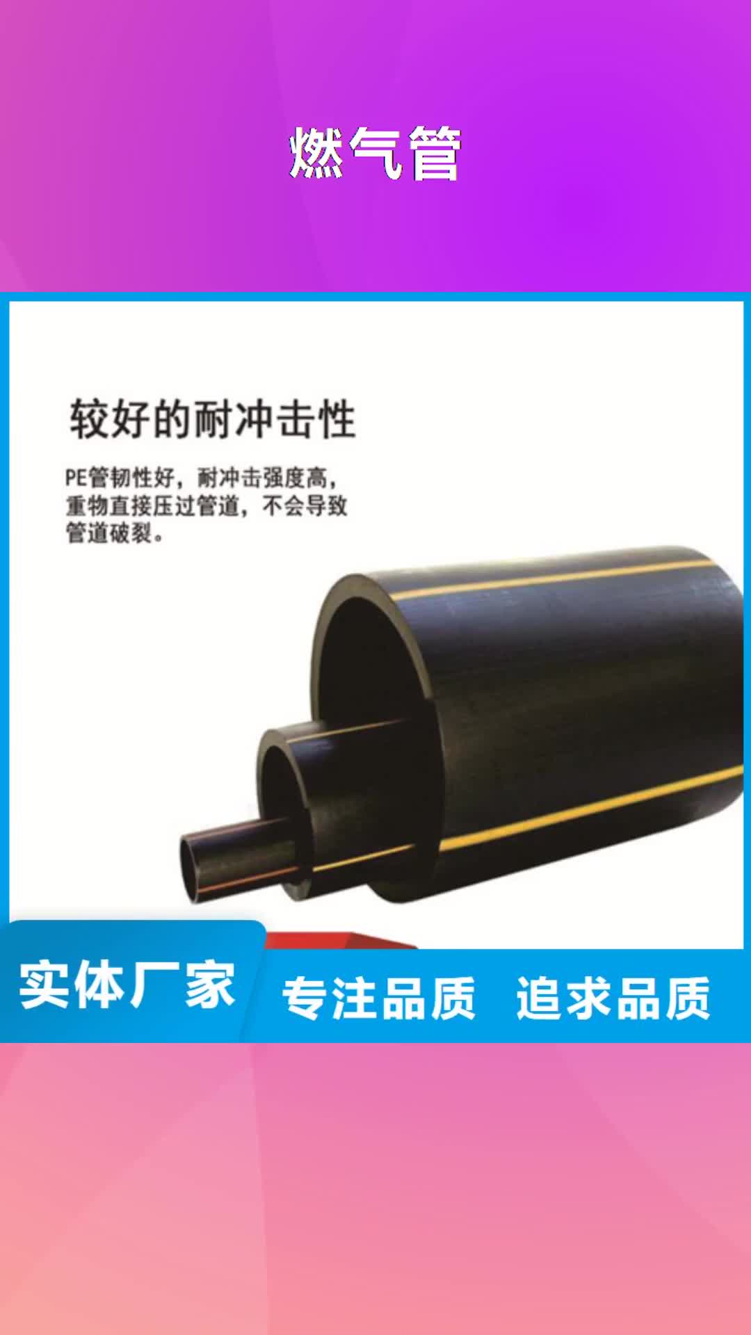 肇庆【燃气管】PE硅芯管诚信可靠
