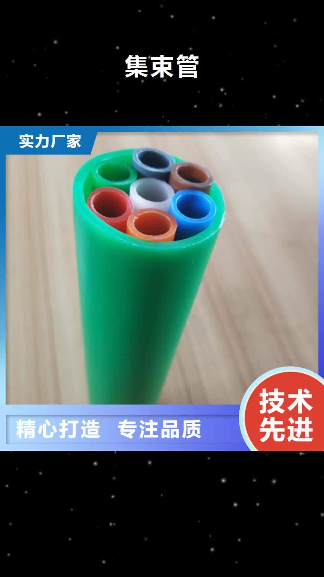 红河 集束管_【PE给水管】优选原材