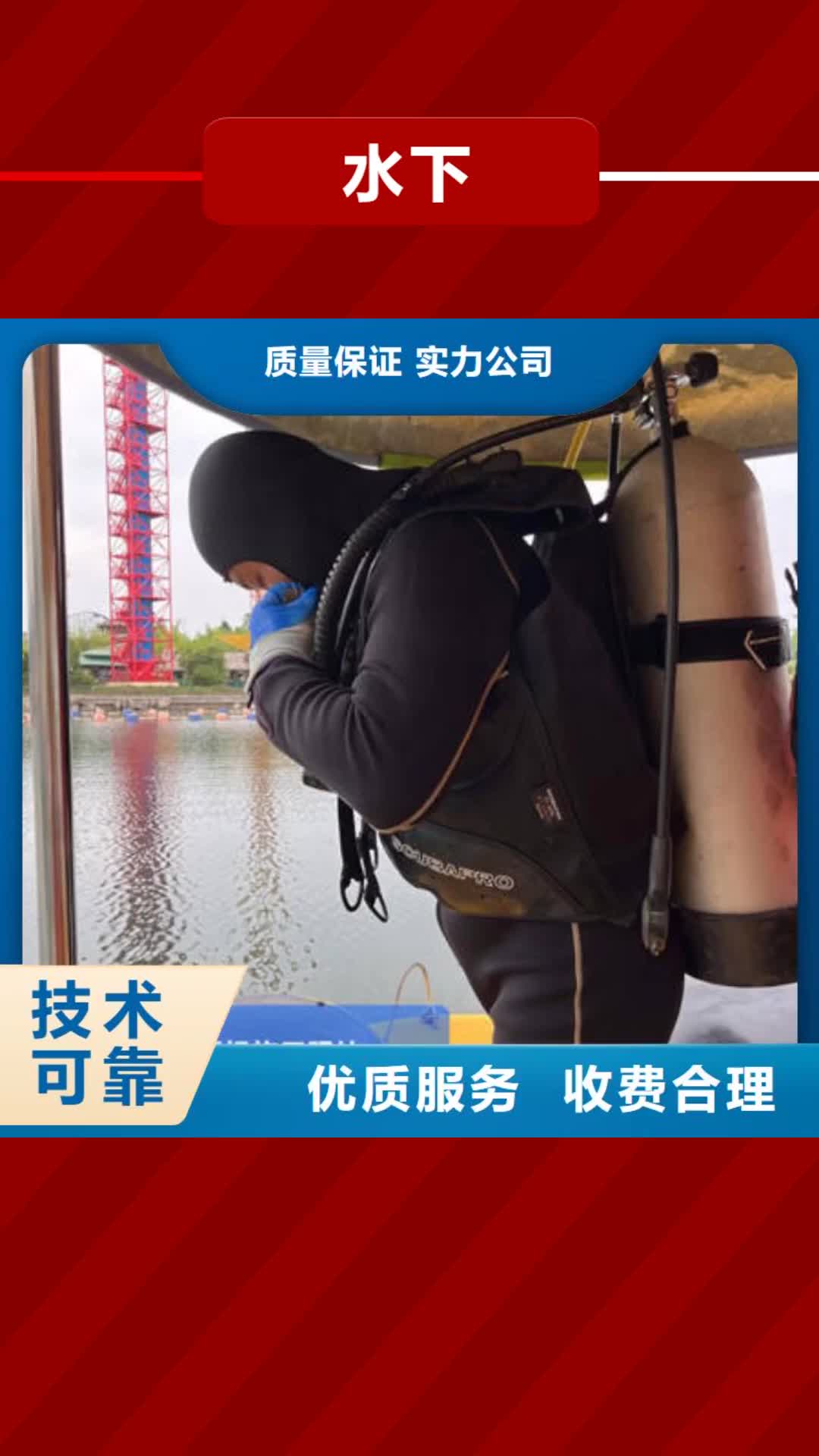 抚州水下水下打捞公司放心之选