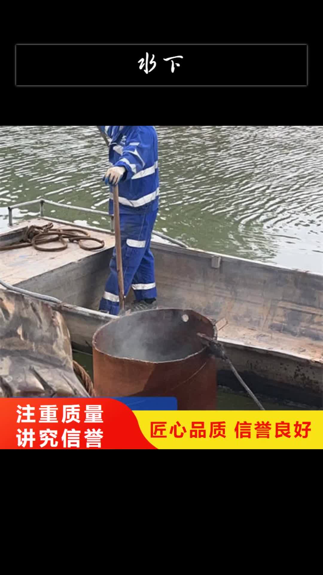 恩施水下水下焊接随叫随到