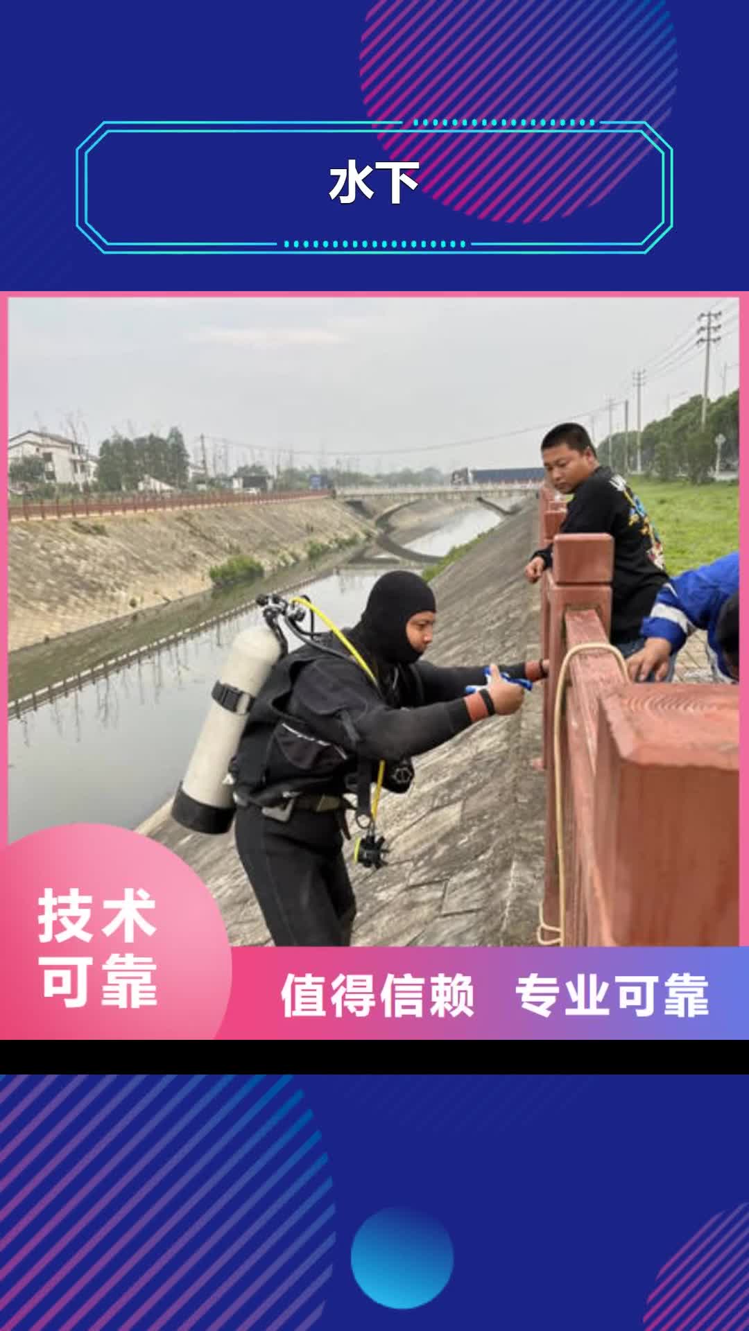 【青海水下水下拆除从业经验丰富】