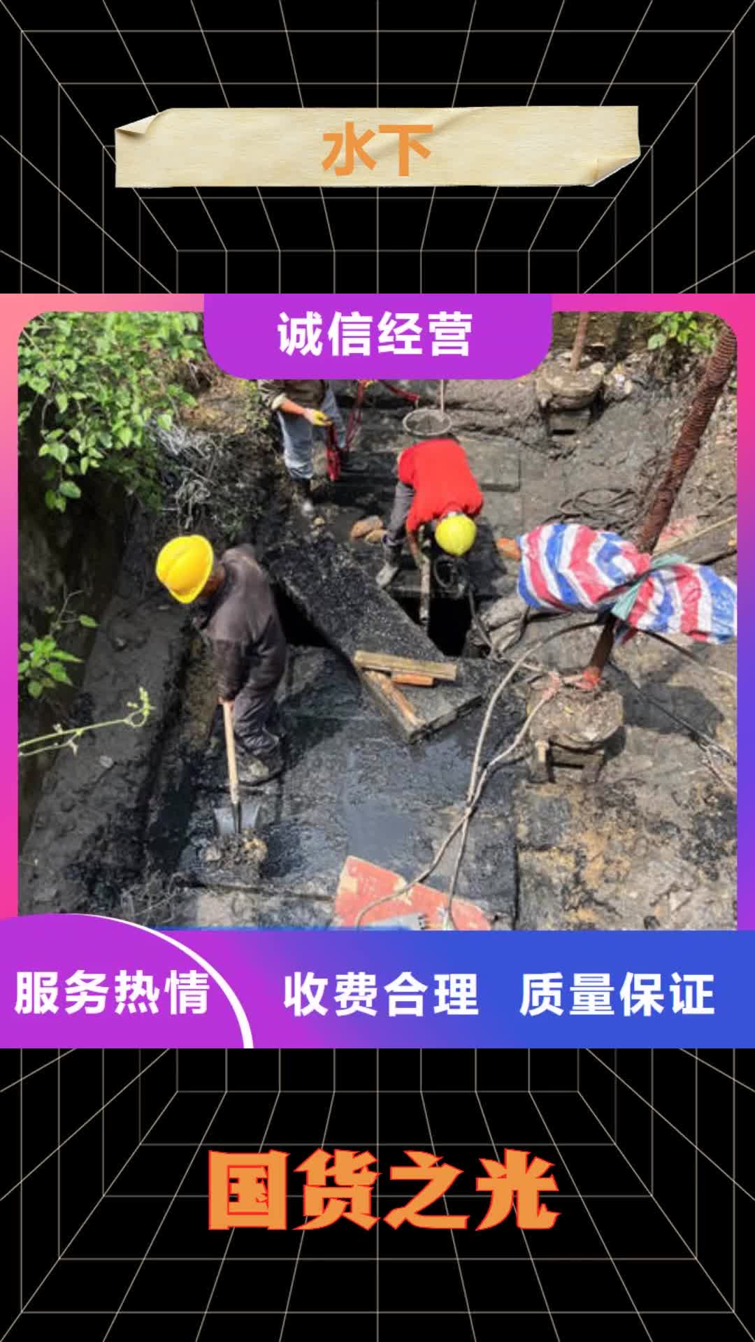 青岛水下【水库检查】实力商家