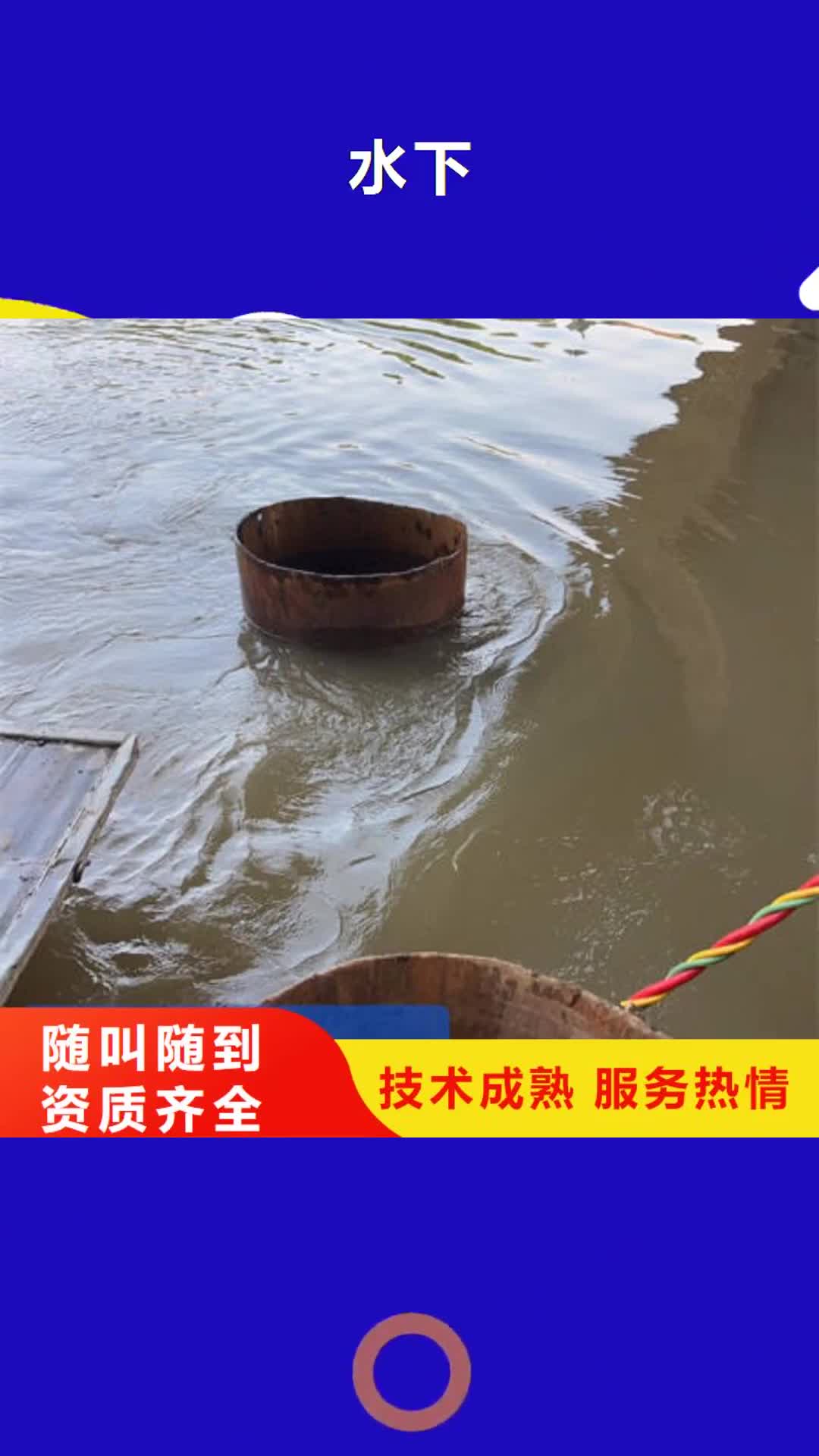【宁德水下-水下封堵齐全】