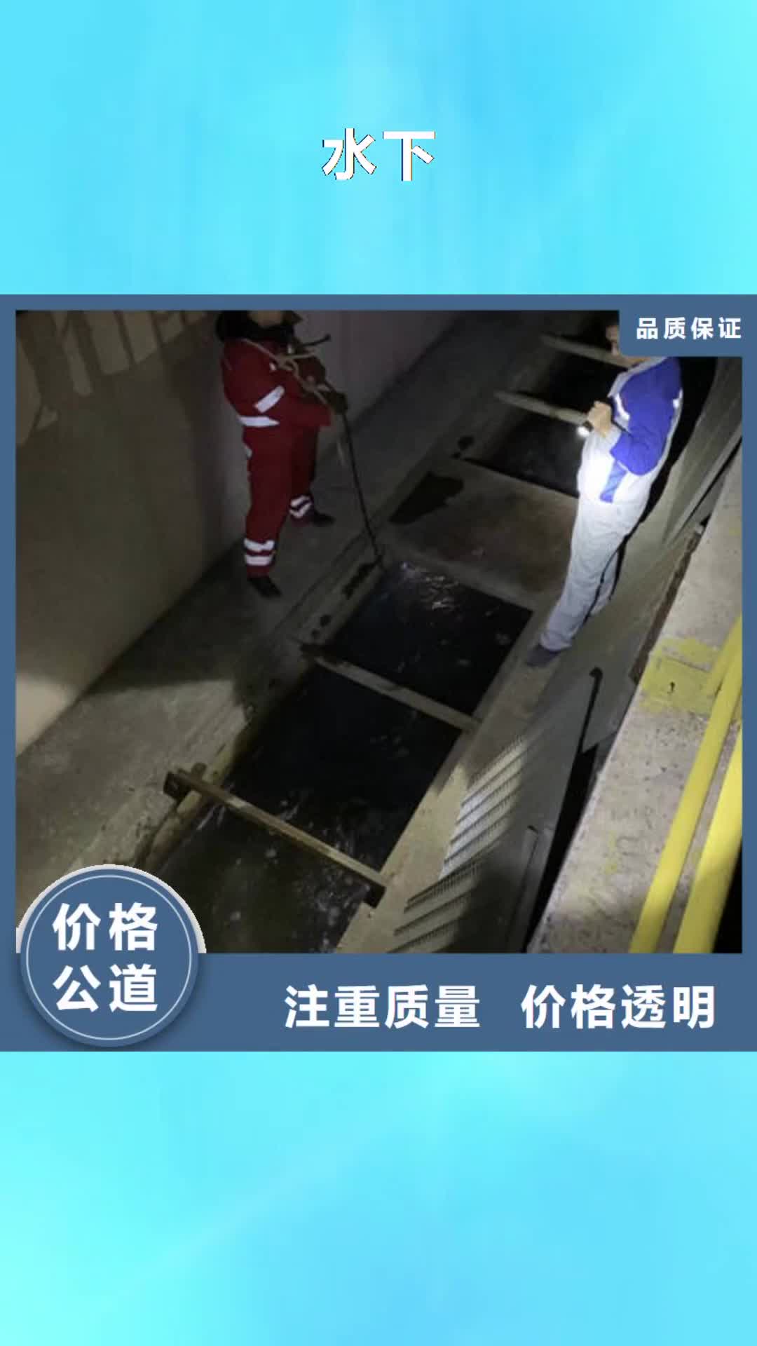 贵阳【水下】,坝体检查公司
