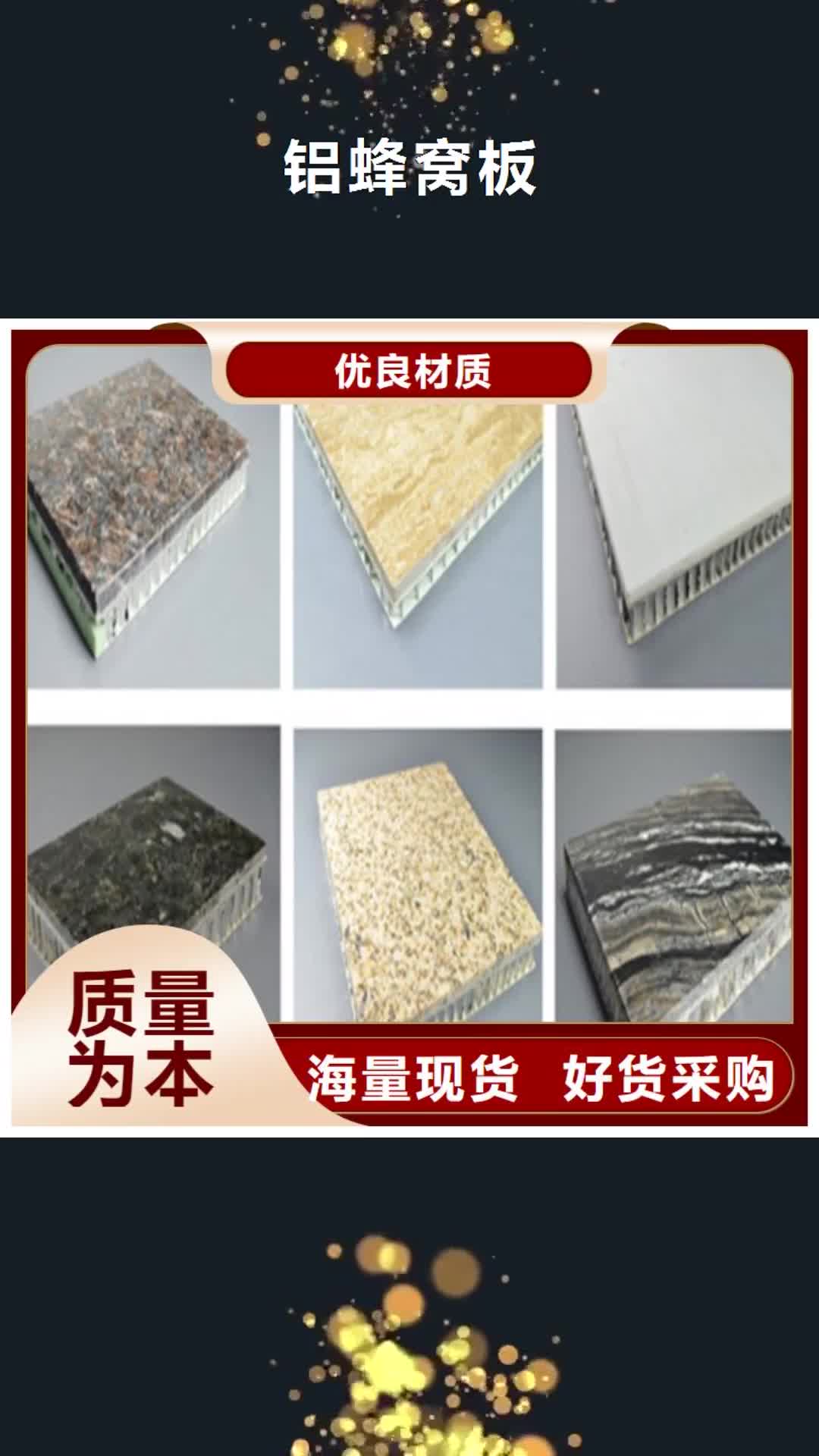 海口【铝蜂窝板】,铝格栅厂家质量好