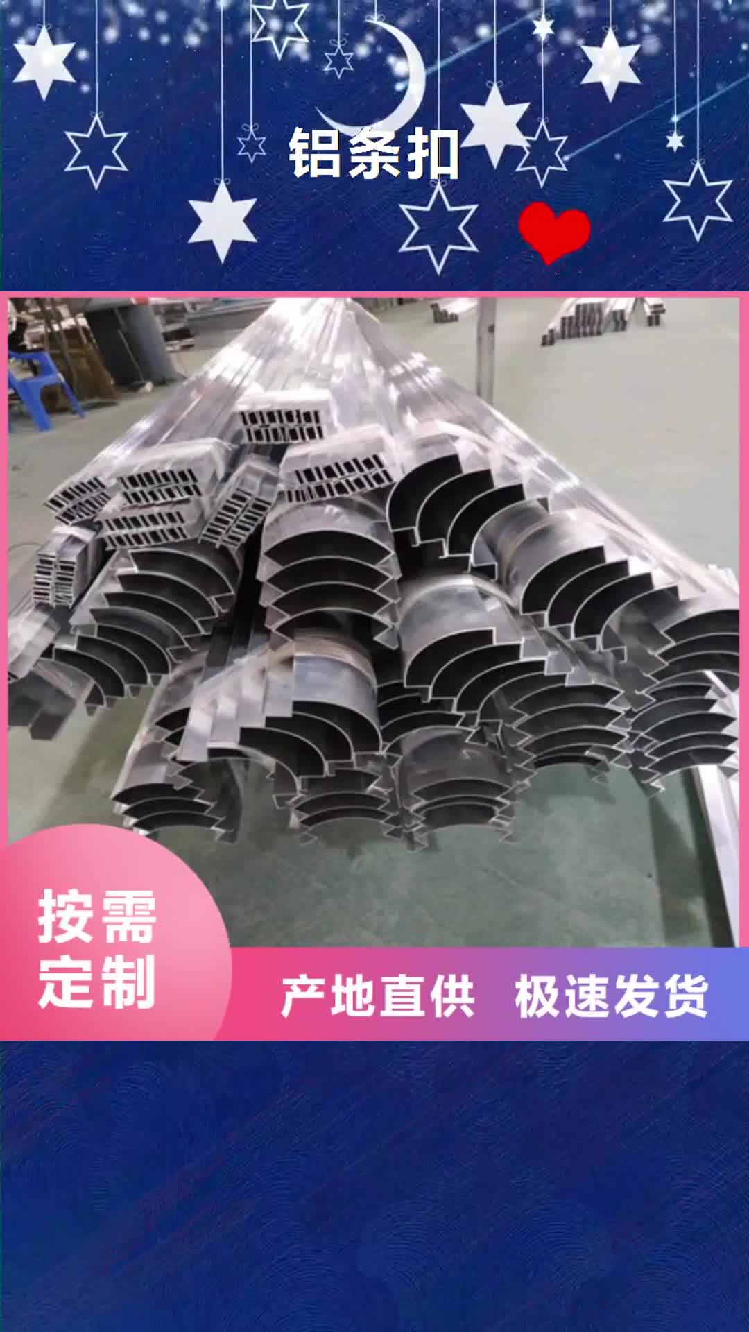 西安【铝条扣】_铝窗花实力见证
