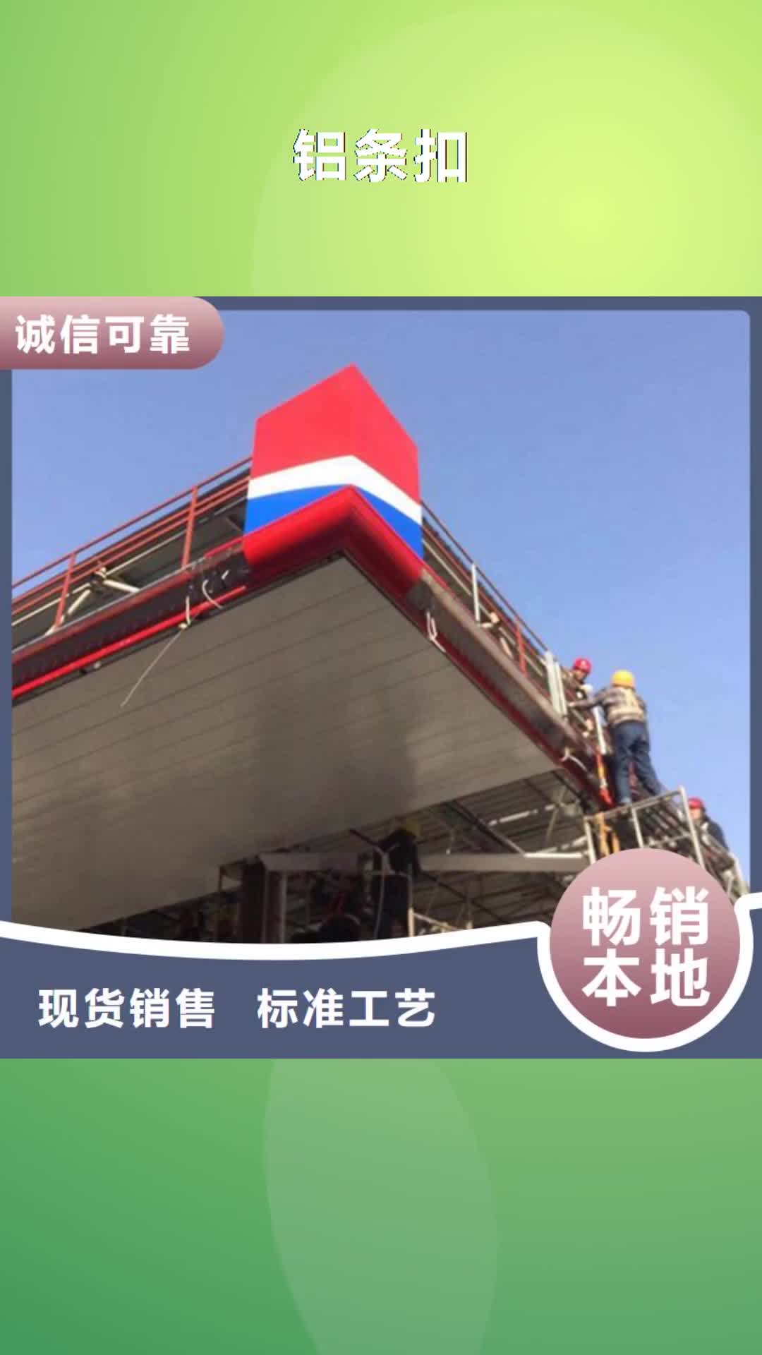 赤峰 铝条扣 【铝蜂窝板】价格有优势
