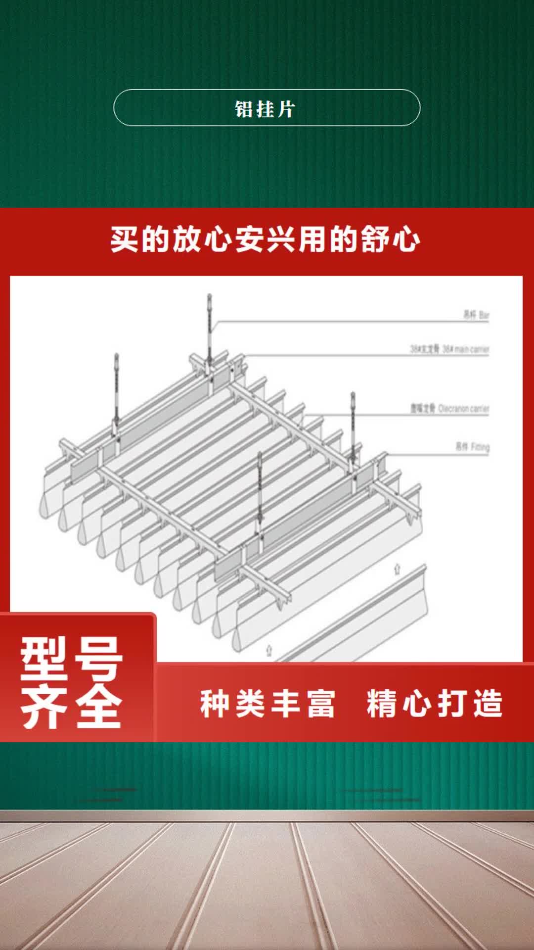 晋城【铝挂片】-铝窗花放心选购