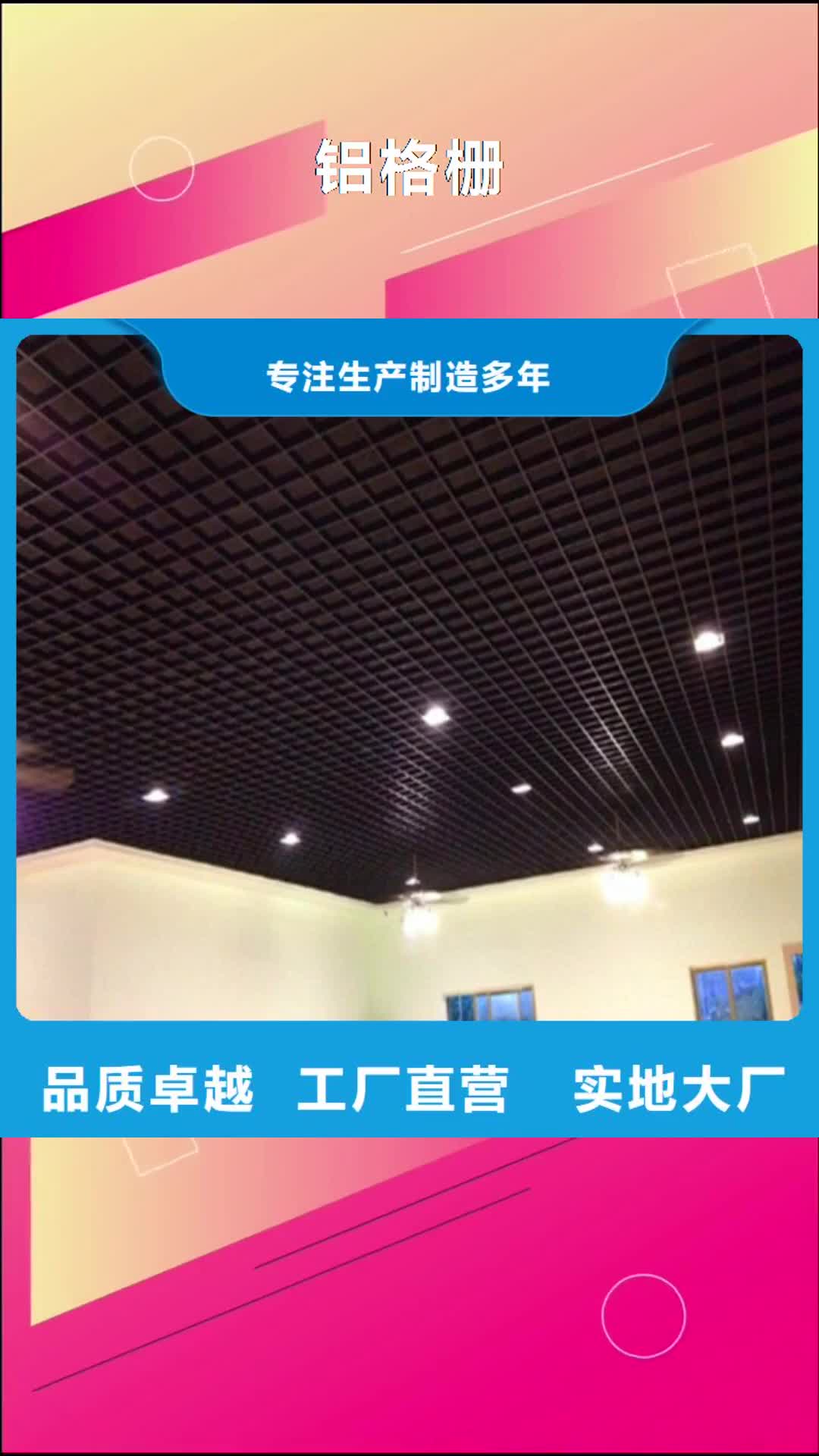 亳州【铝格栅】 铝方通现货采购