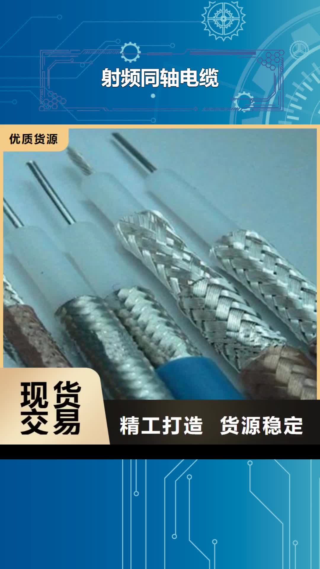 苏州 射频同轴电缆-【煤矿用阻燃控制电缆】质量上乘