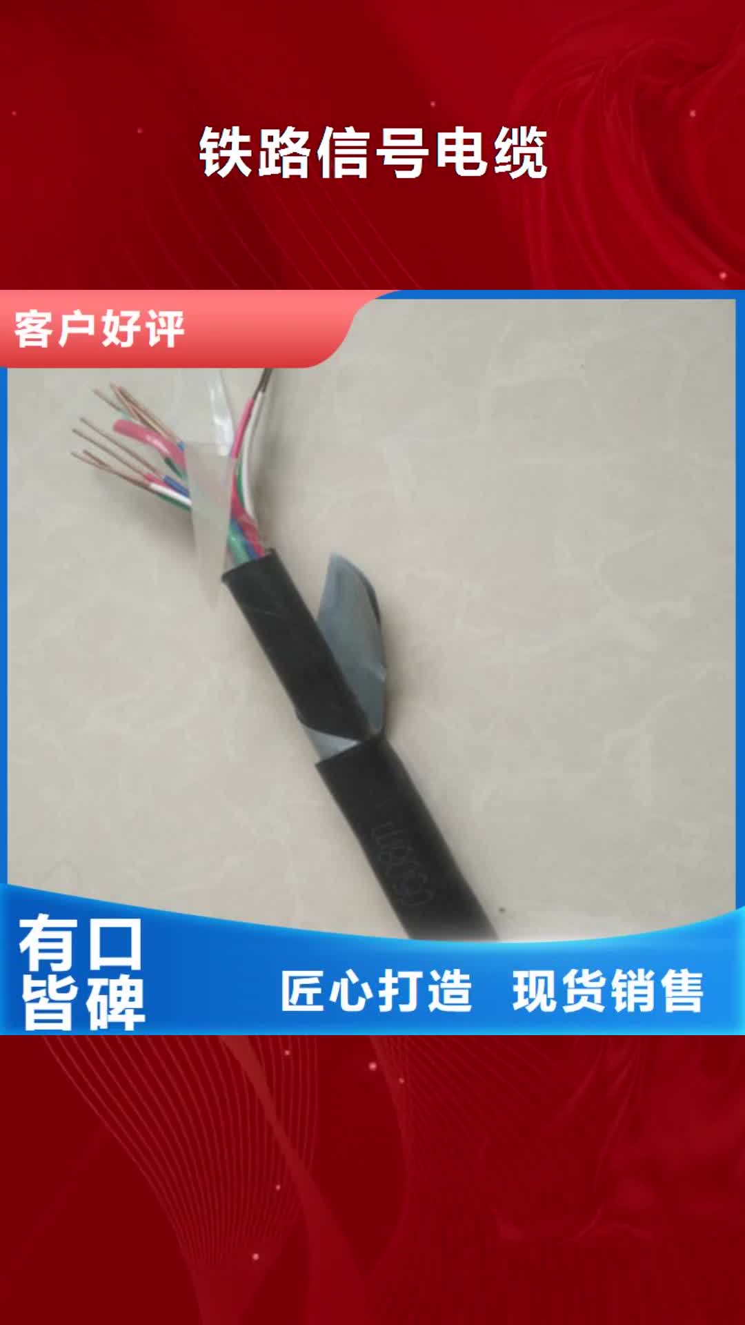 鄂州 铁路信号电缆-【电力电缆】生产经验丰富