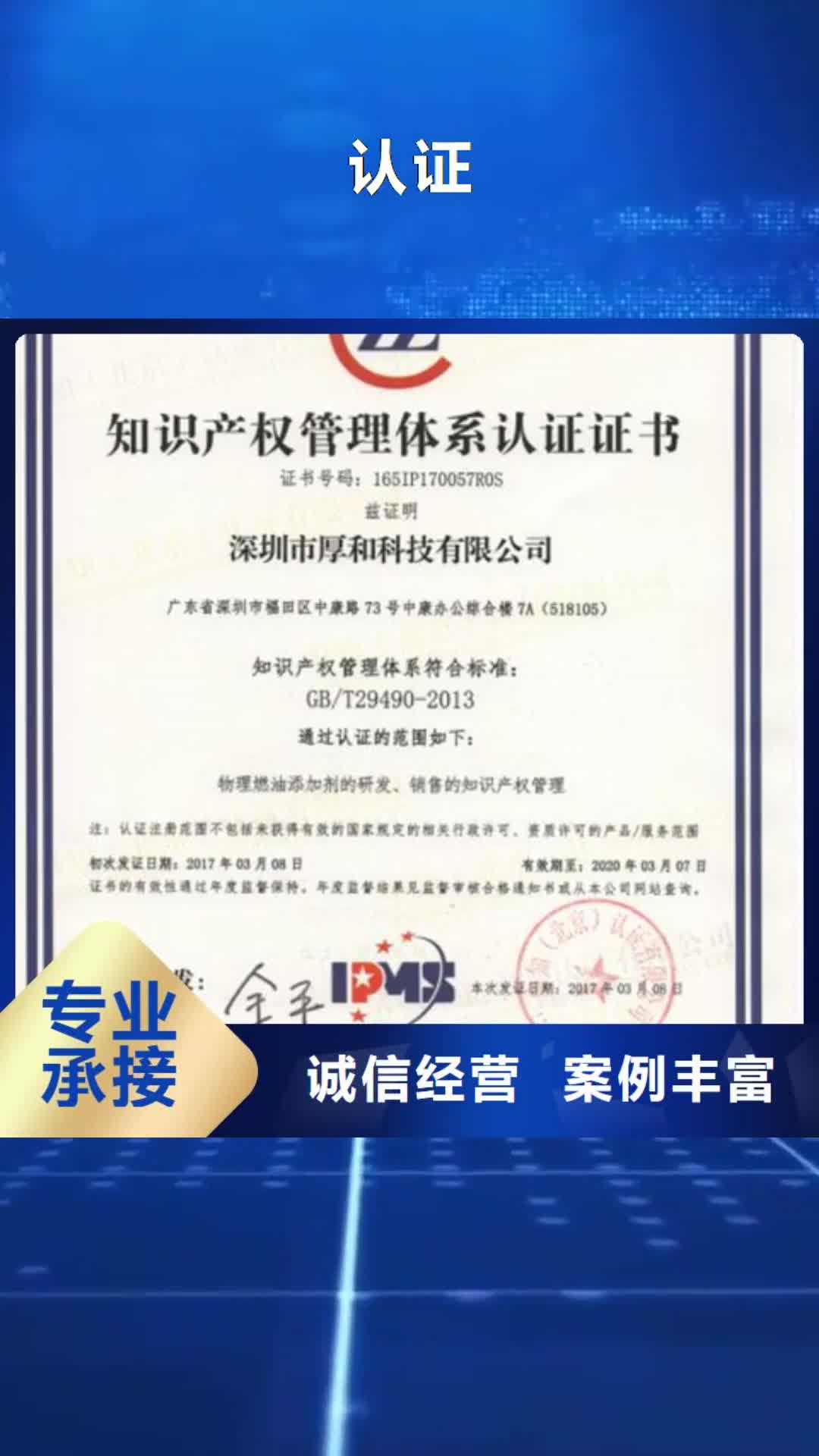 贵州认证IATF16949认证省钱省时