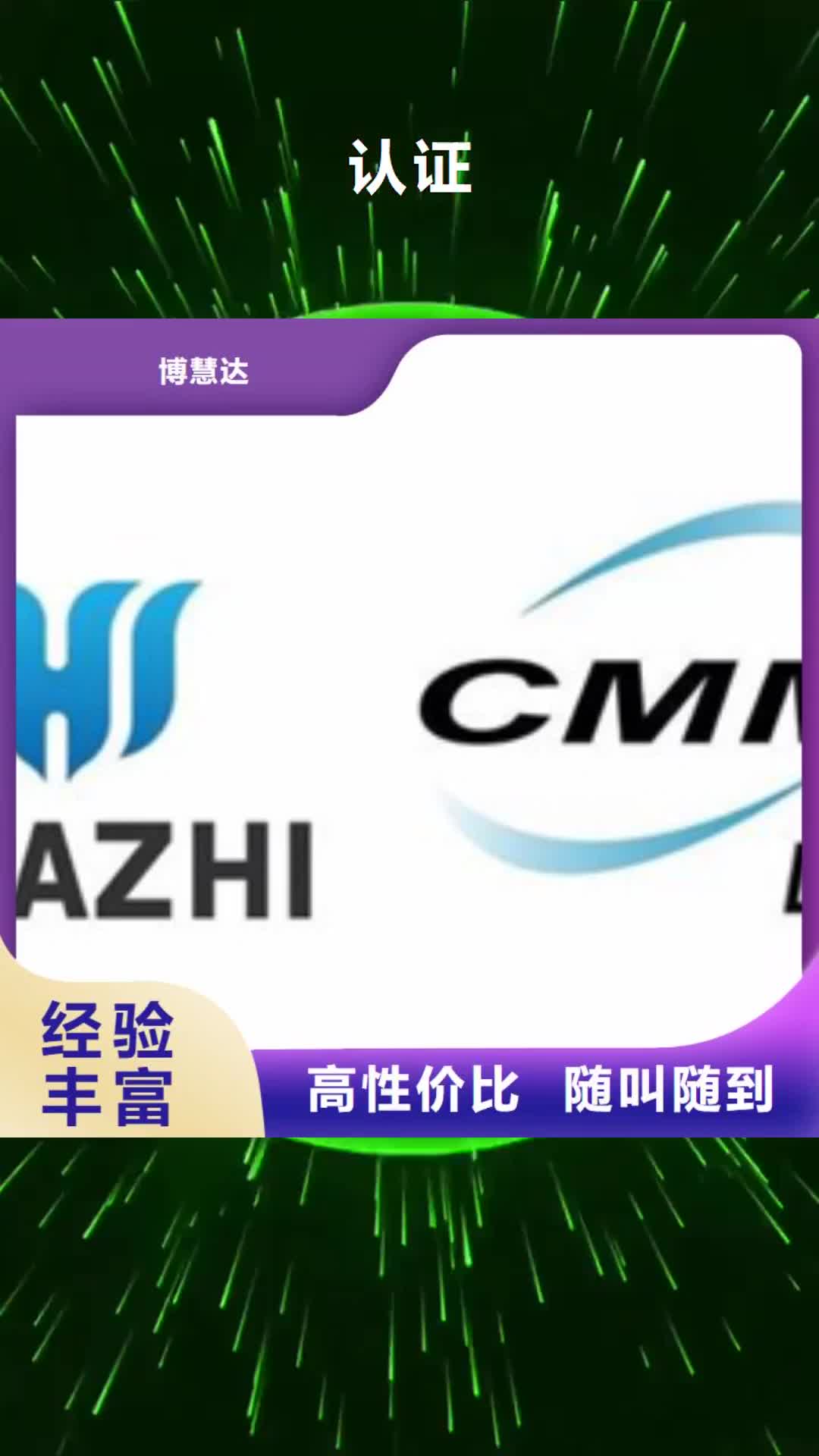 滁州【认证】-IATF16949认证一对一服务