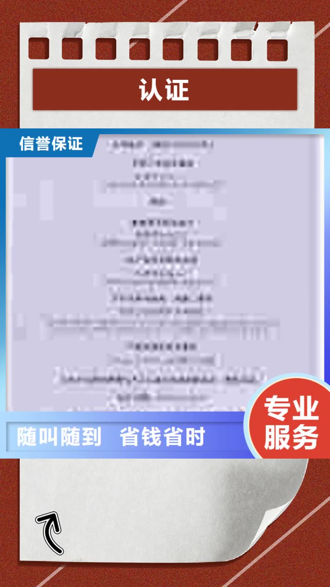 【山西认证 ISO9001\ISO9000\ISO14001认证一站式服务】