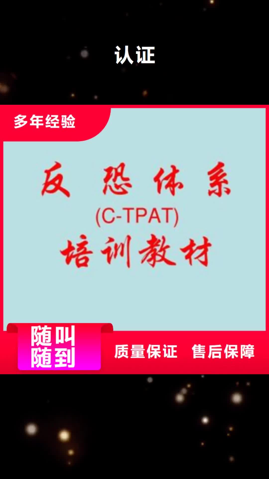 【郑州 认证-GJB9001C认证快捷】